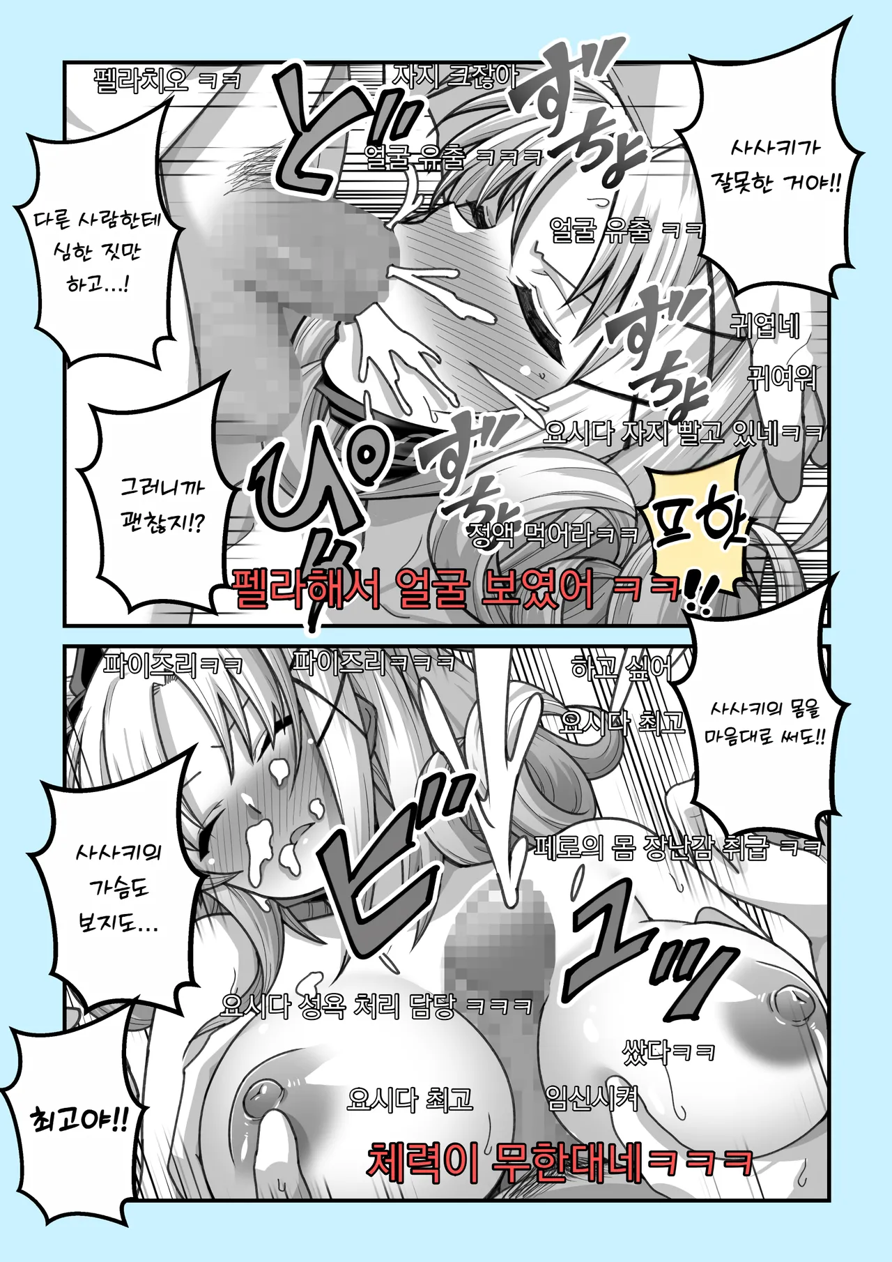 [Ohmori Pelta] 페로페로 채널 zzz image number 22