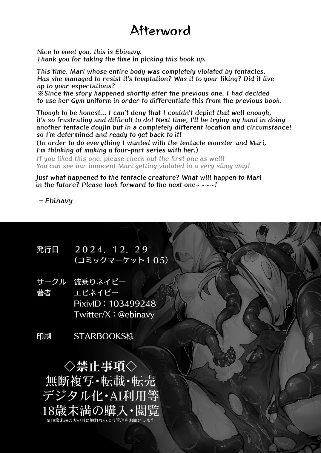 [Naminori Navy (ebinavy)] Mari Shokushu Ochi II | Mari's Fall to Tentacles II [Rakka] (Blue Archive) [English] [C&C Scans] [Digital] 图片编号 33