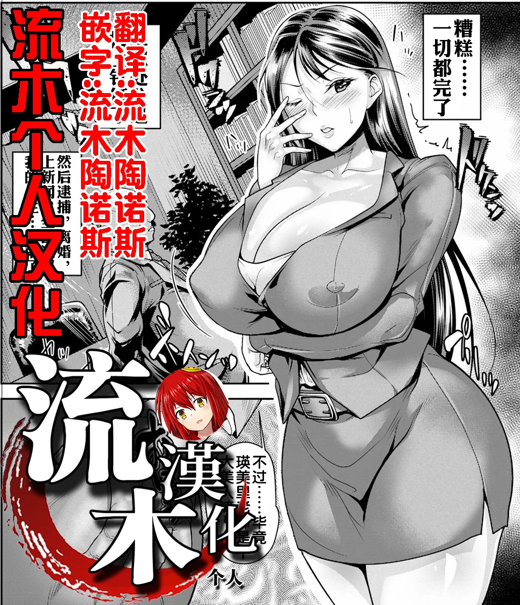 [イズミノアル] えみり先生、秘密の潮吹き授業 [流木个人汉化] Bildnummer 1