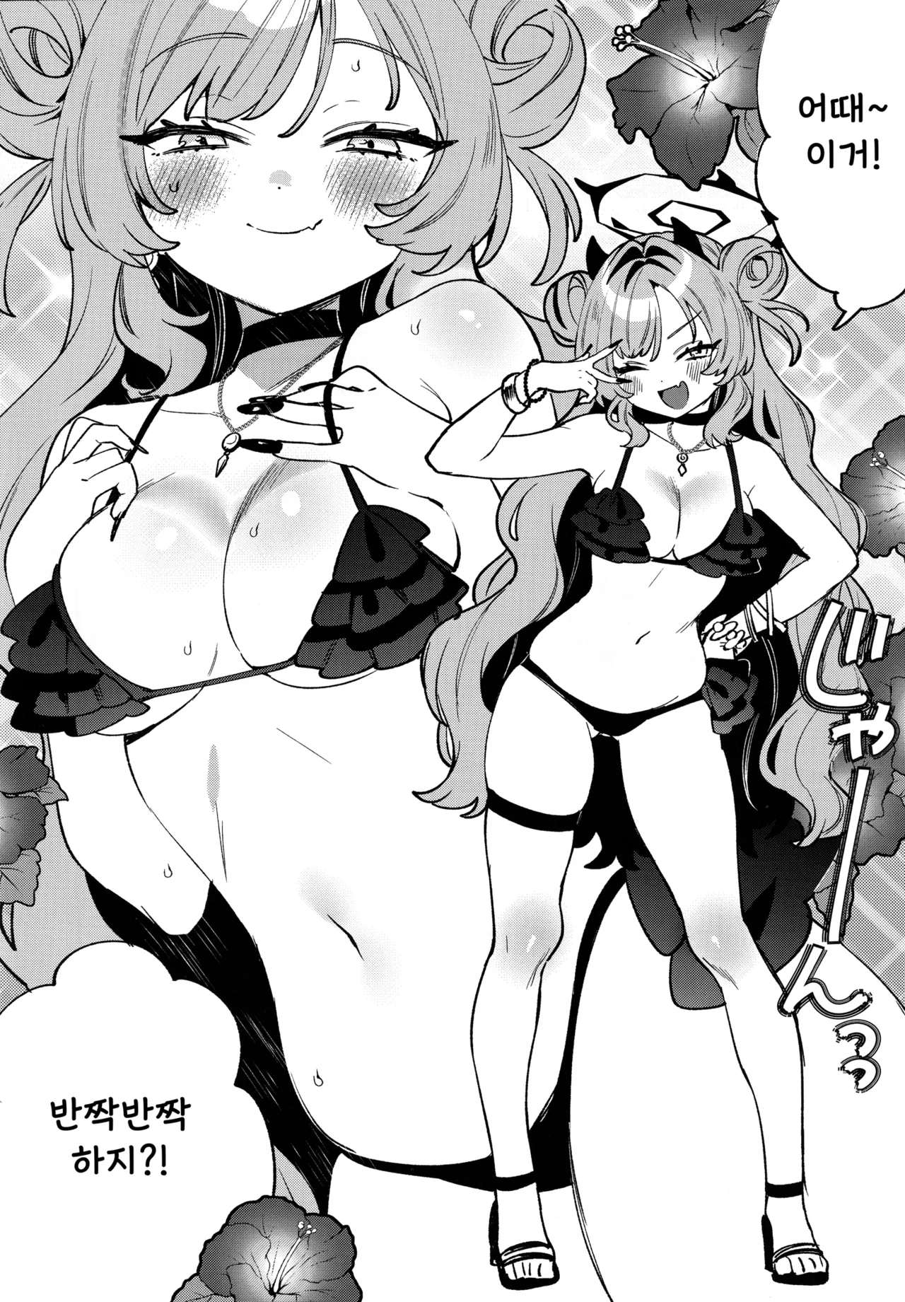 (C106) [Clochette (Sakura Yuki)] Konpou Shoujo B.A. Soushuuhen - PACKAGING GIRL - B.A COMPILATION | 포장소녀 B.A. 총집편 (Blue Archive) [Korean] изображение № 81