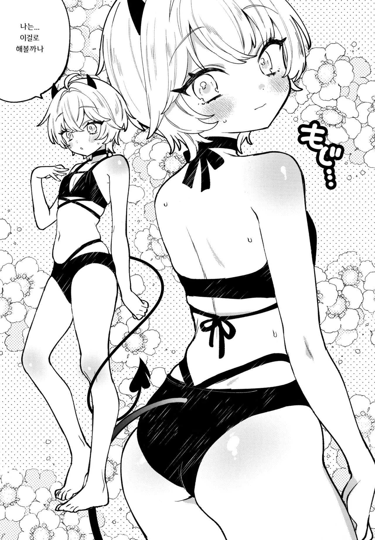 (C106) [Clochette (Sakura Yuki)] Konpou Shoujo B.A. Soushuuhen - PACKAGING GIRL - B.A COMPILATION | 포장소녀 B.A. 총집편 (Blue Archive) [Korean] изображение № 82