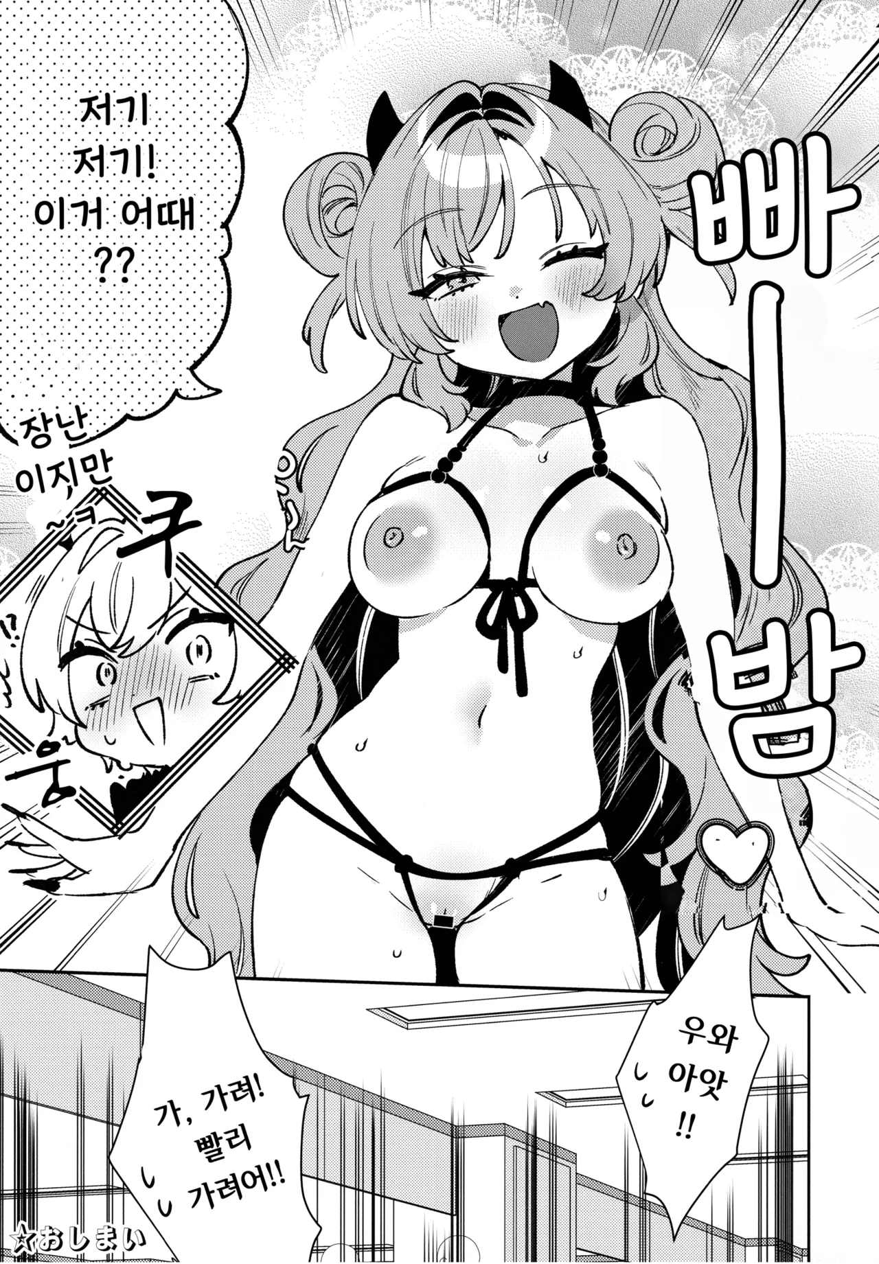 (C106) [Clochette (Sakura Yuki)] Konpou Shoujo B.A. Soushuuhen - PACKAGING GIRL - B.A COMPILATION | 포장소녀 B.A. 총집편 (Blue Archive) [Korean] изображение № 84