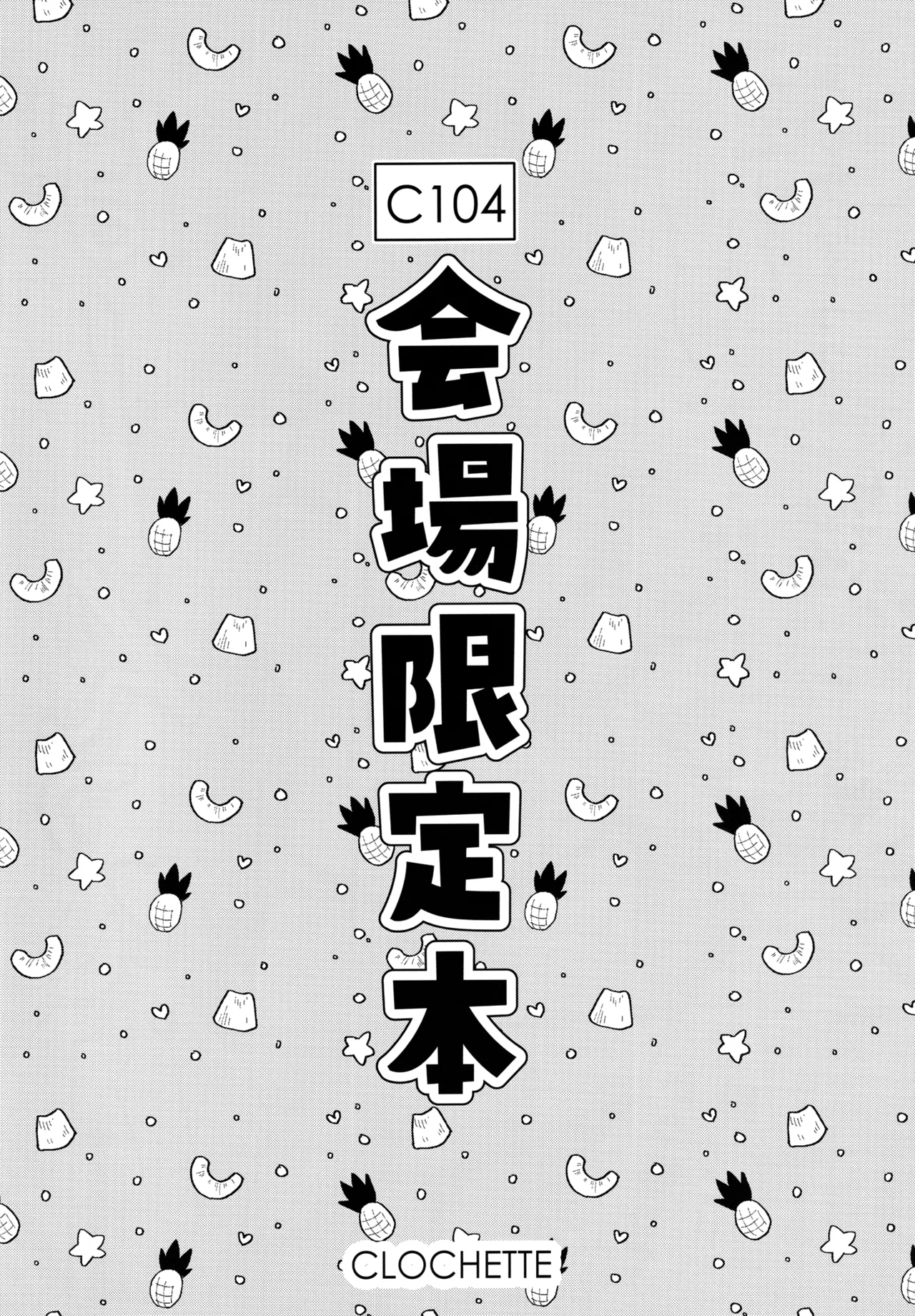 (C106) [Clochette (Sakura Yuki)] Konpou Shoujo B.A. Soushuuhen - PACKAGING GIRL - B.A COMPILATION | 포장소녀 B.A. 총집편 (Blue Archive) [Korean] изображение № 85