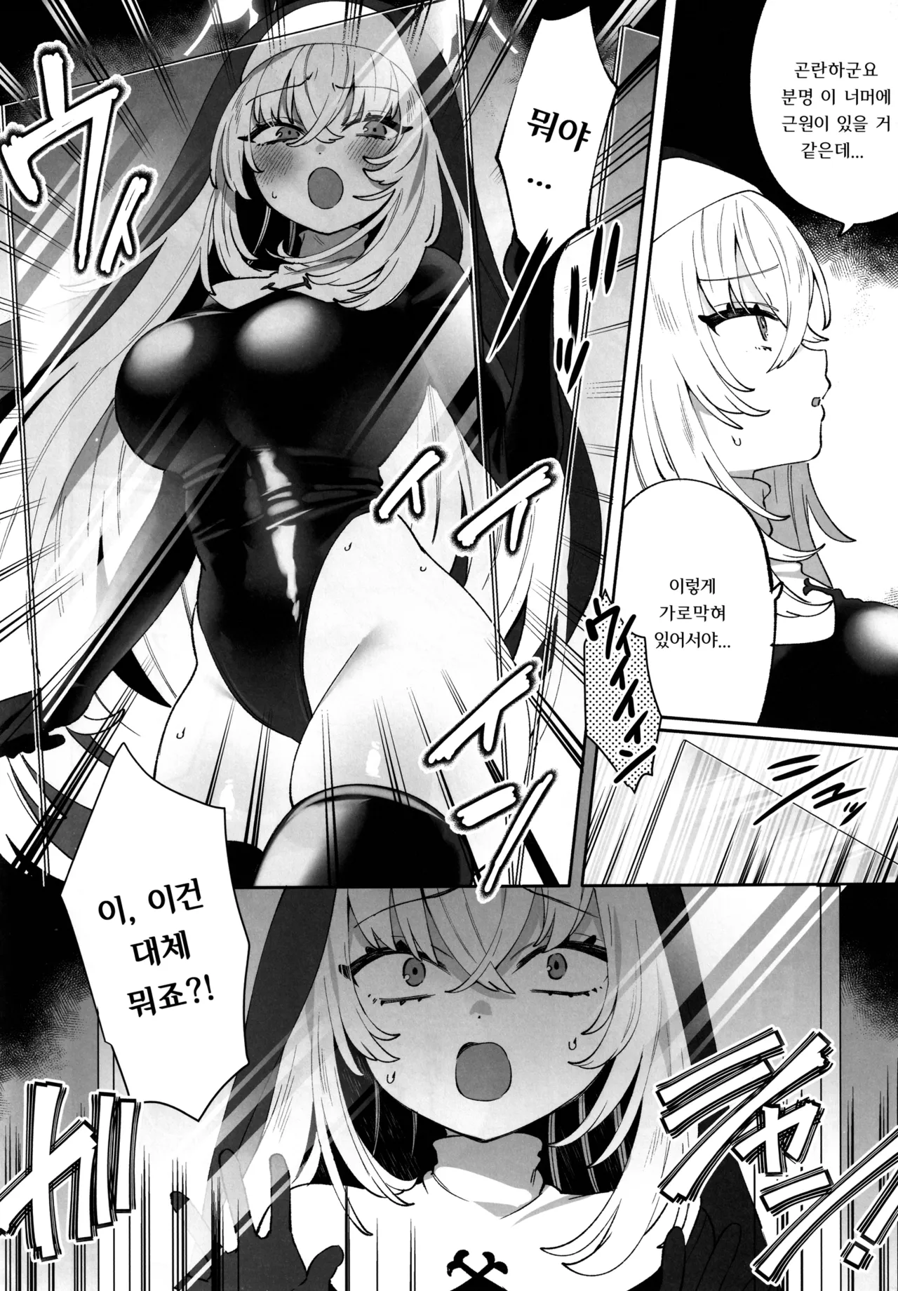 (C106) [Clochette (Sakura Yuki)] Konpou Shoujo B.A. Soushuuhen - PACKAGING GIRL - B.A COMPILATION | 포장소녀 B.A. 총집편 (Blue Archive) [Korean] изображение № 91