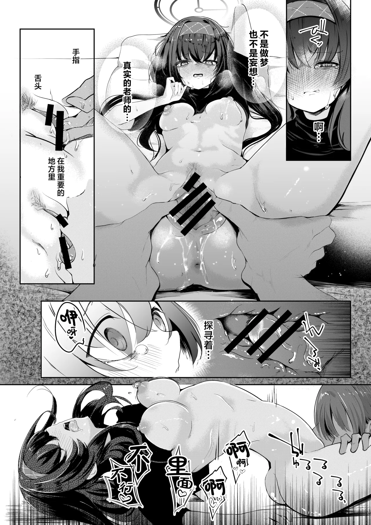 [Dra5nize (Onigashima Eryu)] Bukiyou ni Warau Ui ga Suki - Before the brilliant world | 喜欢如此笨拙地笑着的你 - Before the brilliant world (Blue Archive) [Chinese] [欶澜汉化组] [Digital] 이미지 번호 24