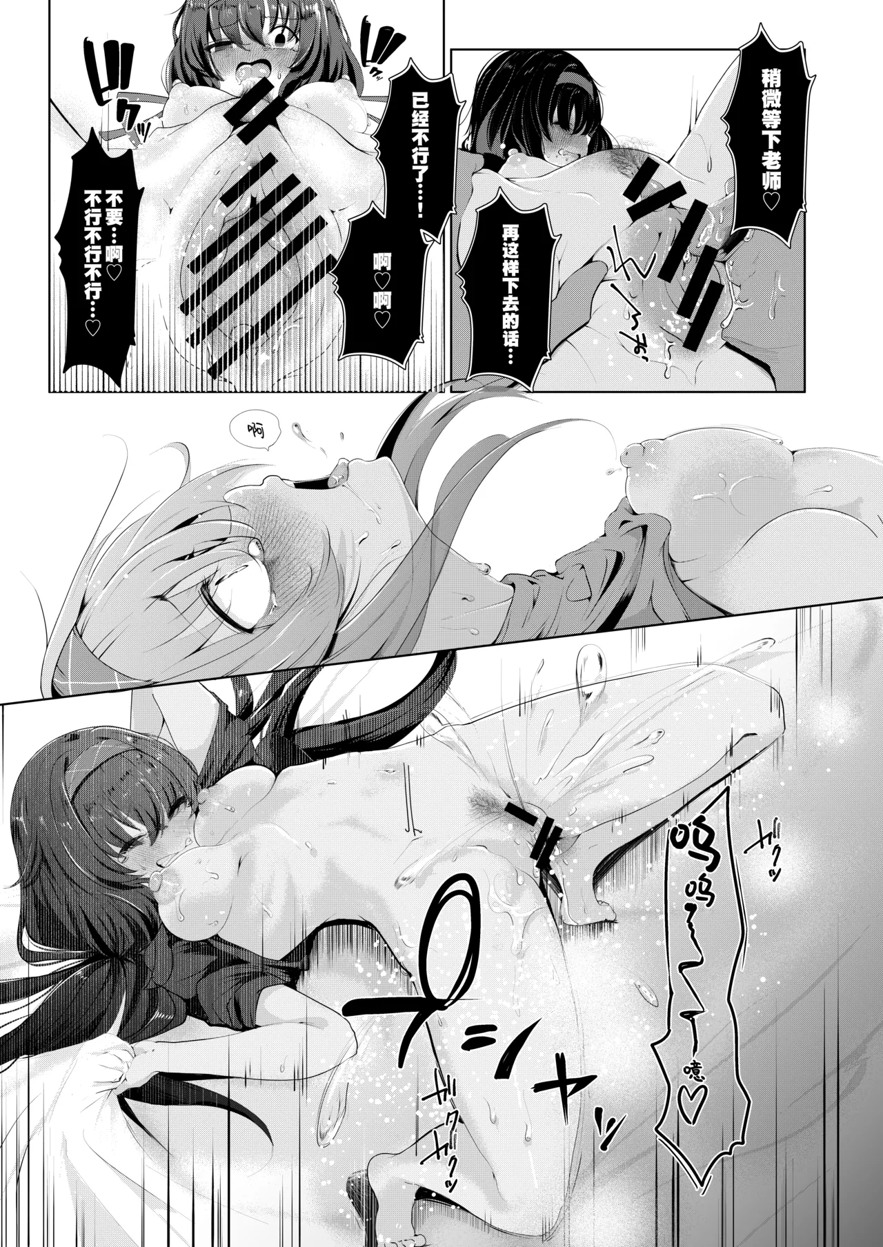 [Dra5nize (Onigashima Eryu)] Bukiyou ni Warau Ui ga Suki - Before the brilliant world | 喜欢如此笨拙地笑着的你 - Before the brilliant world (Blue Archive) [Chinese] [欶澜汉化组] [Digital] 이미지 번호 25