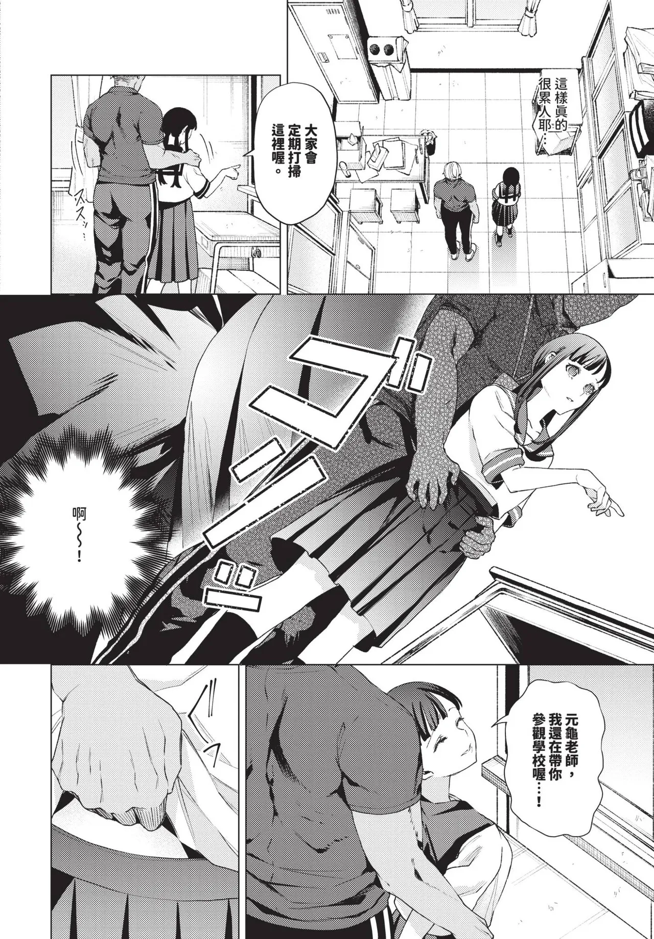 [ヒノ山田] 教員ケア【汉化】 image number 4