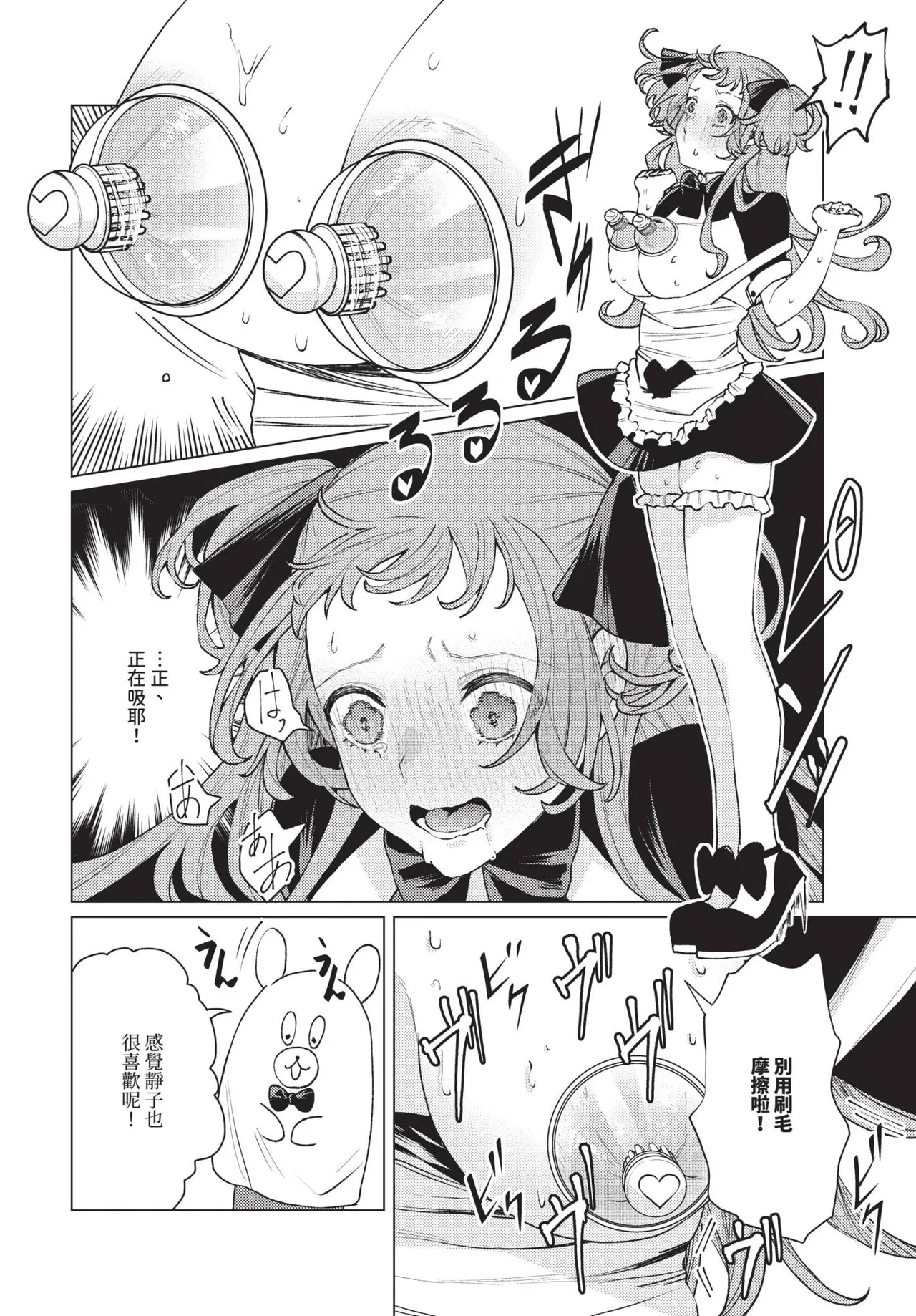 [ヒノ山田] 性教育番組「子作りを学ぼう！」【汉化】 numero di immagine  6