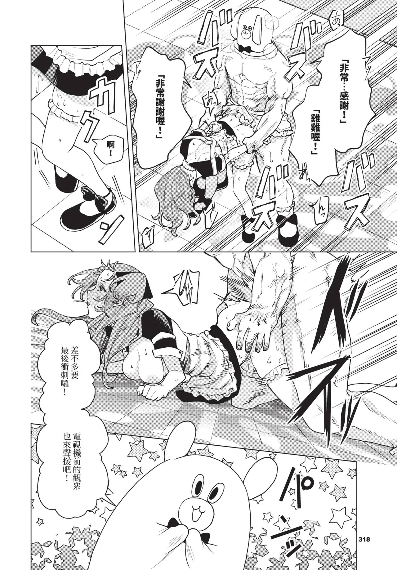 [ヒノ山田] 性教育番組「子作りを学ぼう！」【汉化】 numero di immagine  16