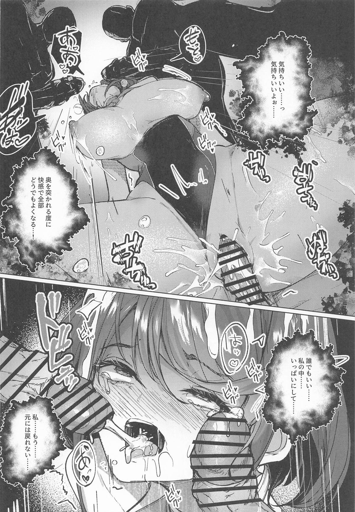 [やたい屋 (yatai)] Crowned in Euphoria (ゼノブレイド2) image number 17