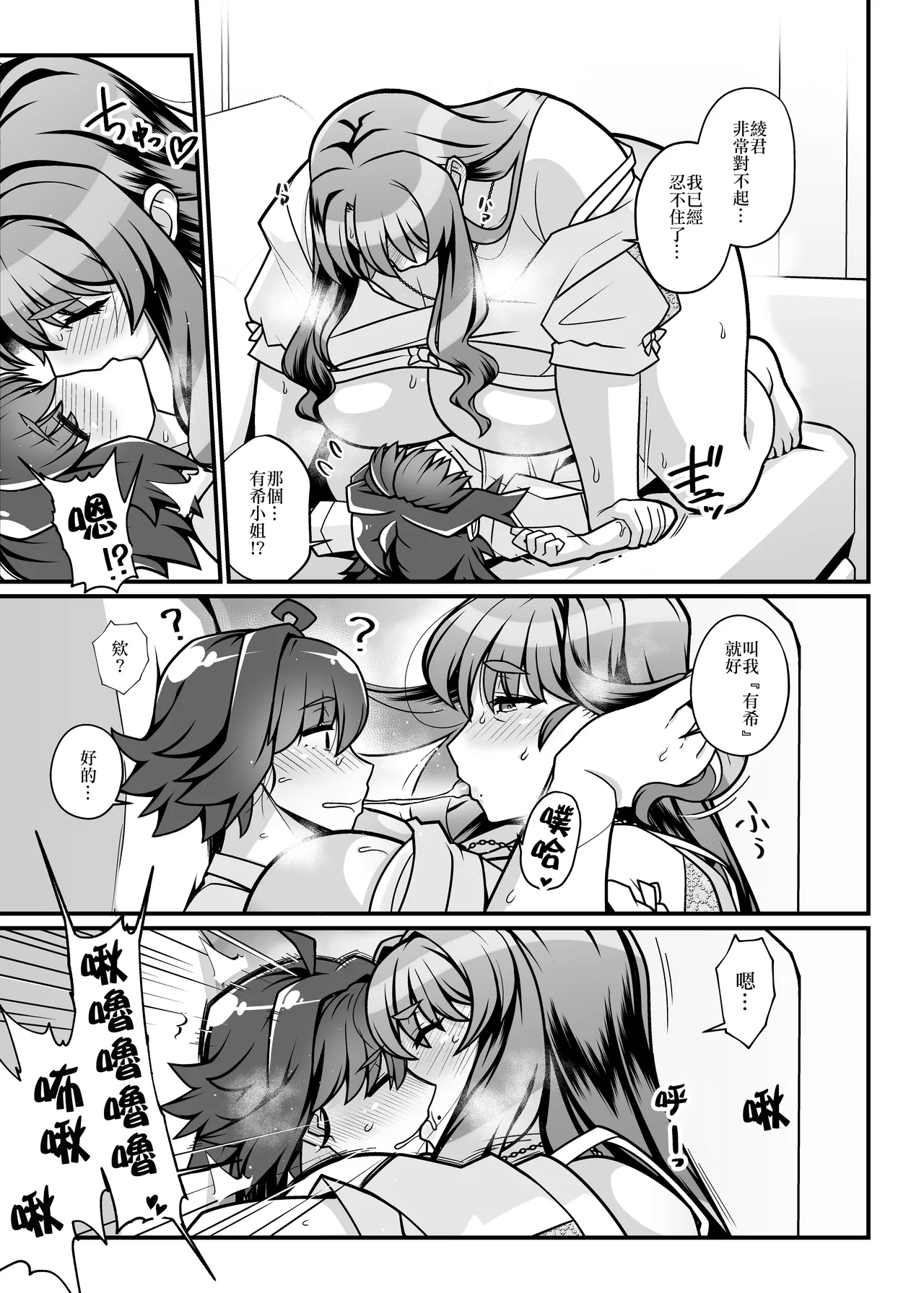 [Hakai Daiteikoku (Hakai Taitei, N.O. Chachamaru, Torigoshi CROW)] Tomodachi no Haha wa Shemale - My friend's mother is shemale. [Chinese] [錫沃拉巨大兔猻漢化] [Digital] image number 13