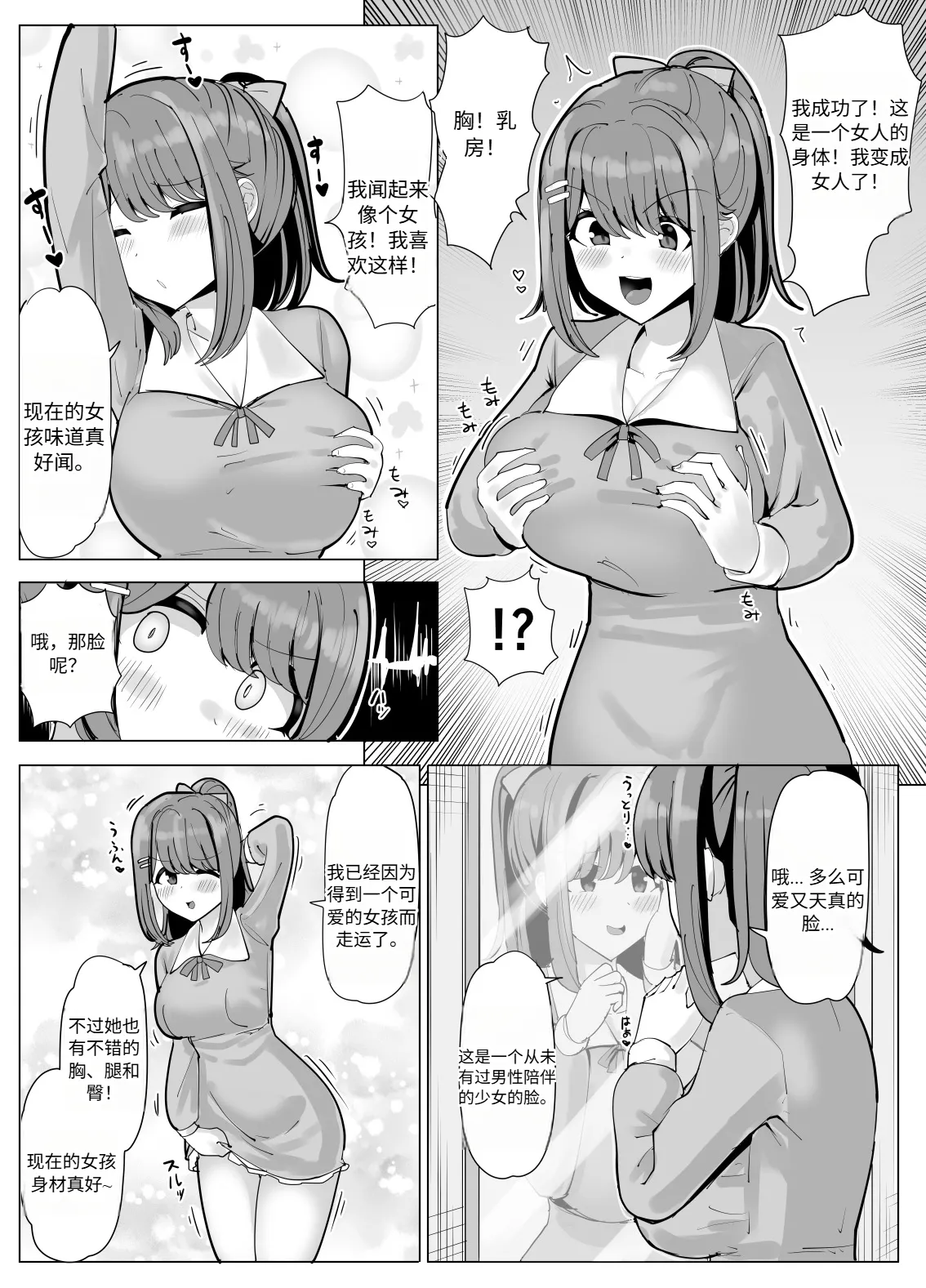 [tsuniverse (Yuniba)] College Girl Taken Over by an Old Man  机翻 Bildnummer 3