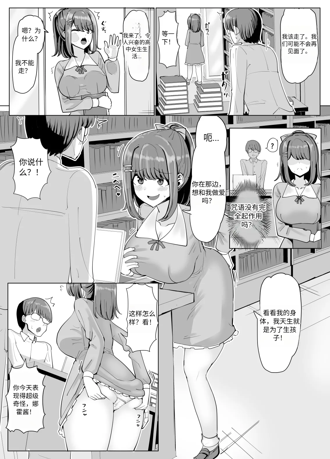 [tsuniverse (Yuniba)] College Girl Taken Over by an Old Man  机翻 Bildnummer 6