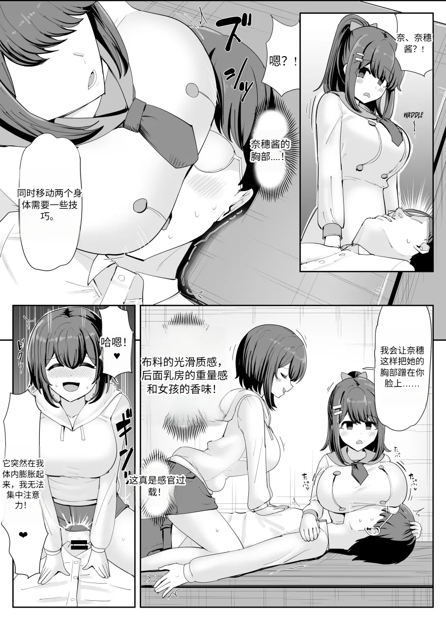 [tsuniverse (Yuniba)] College Girl Taken Over by an Old Man  机翻 Bildnummer 17