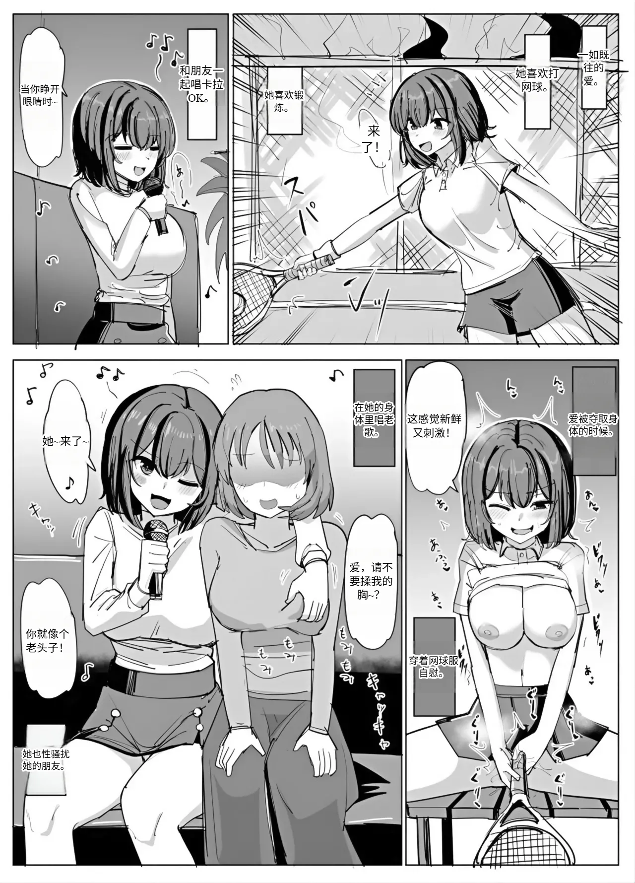 [tsuniverse (Yuniba)] College Girl Taken Over by an Old Man  机翻 Bildnummer 28