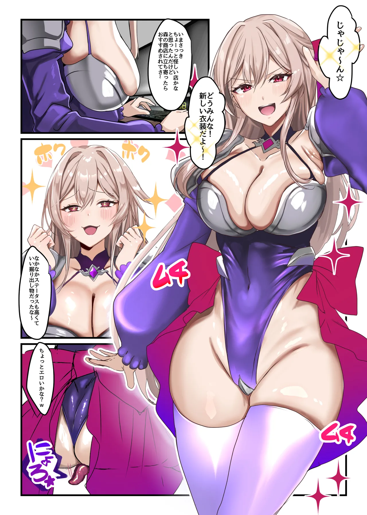 [ネッシートマト] にじ〇んじエロshortまとめ (にじさんじ) 画像番号 8