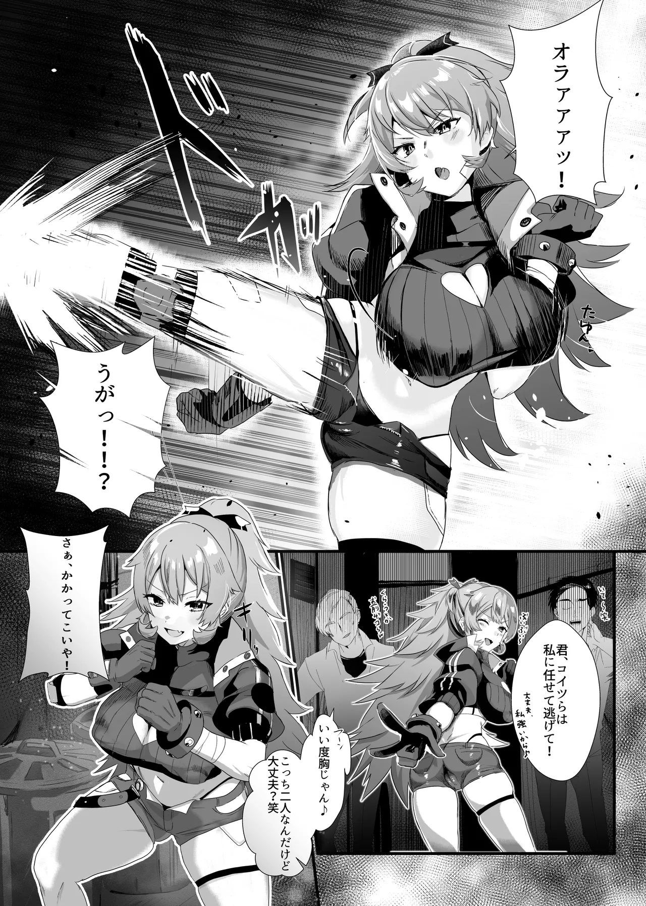 [ネッシートマト] にじ〇んじエロshortまとめ (にじさんじ) 画像番号 16