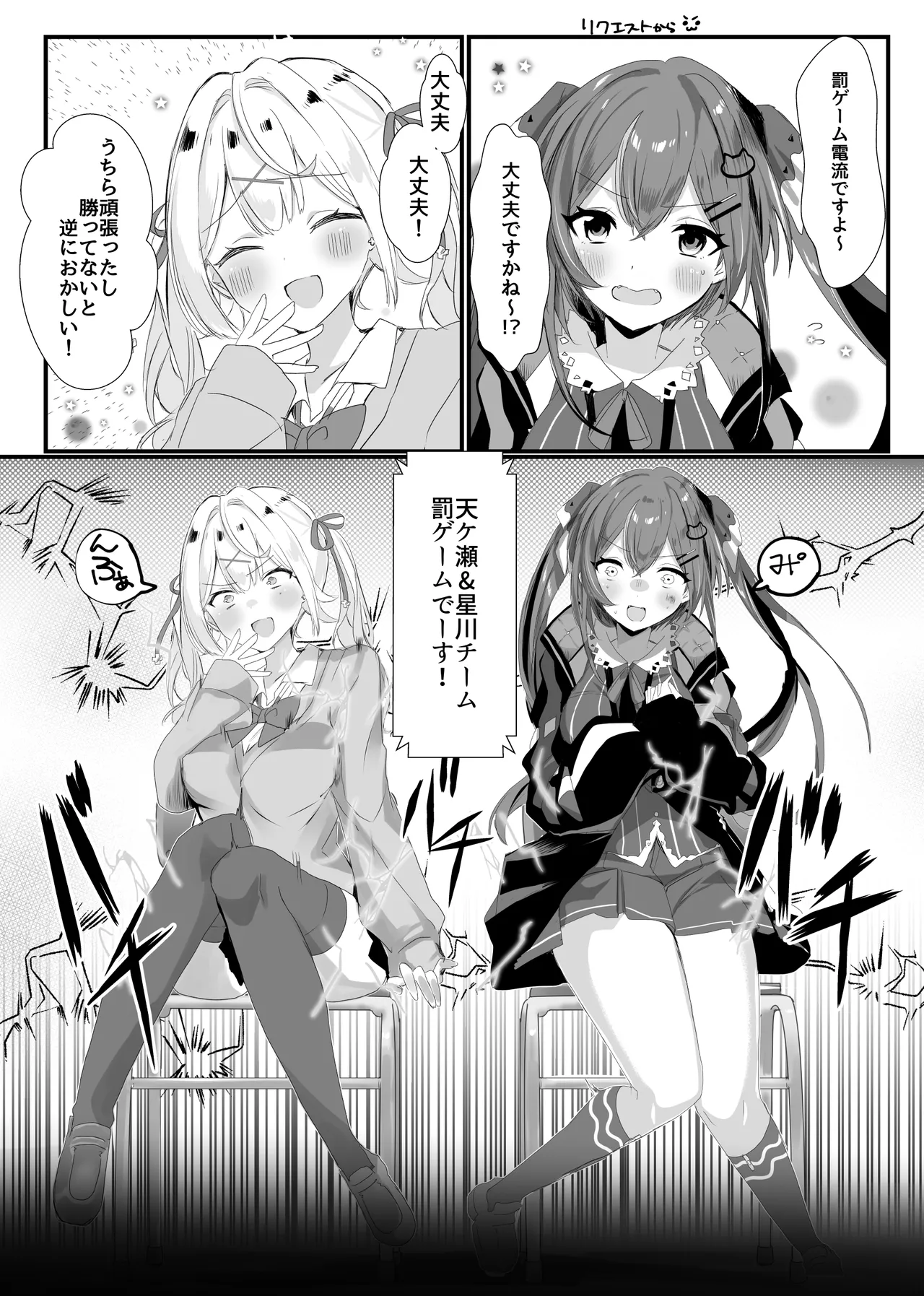 [ネッシートマト] にじ〇んじエロshortまとめ (にじさんじ) 画像番号 36