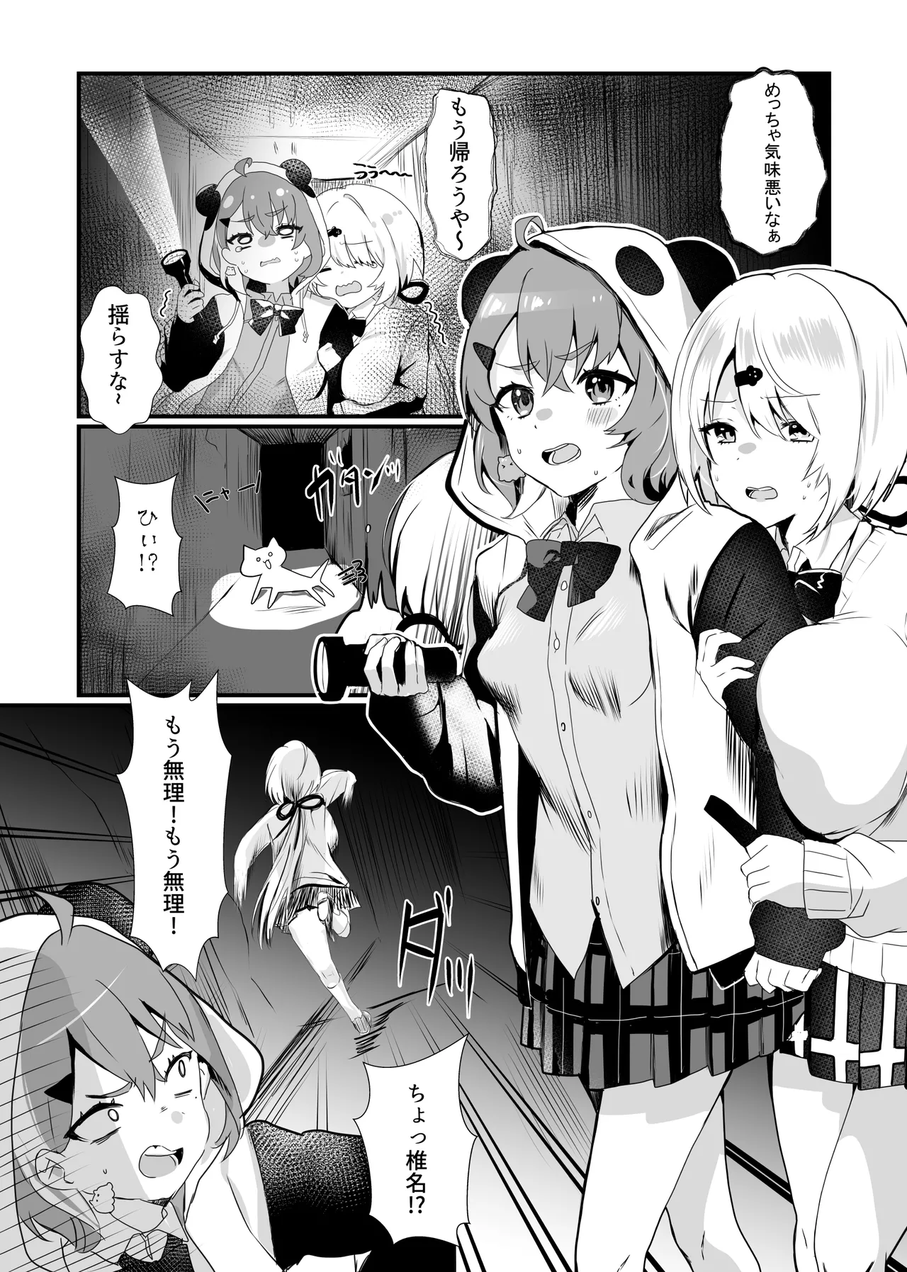 [ネッシートマト] にじ〇んじエロshortまとめ (にじさんじ) 画像番号 39