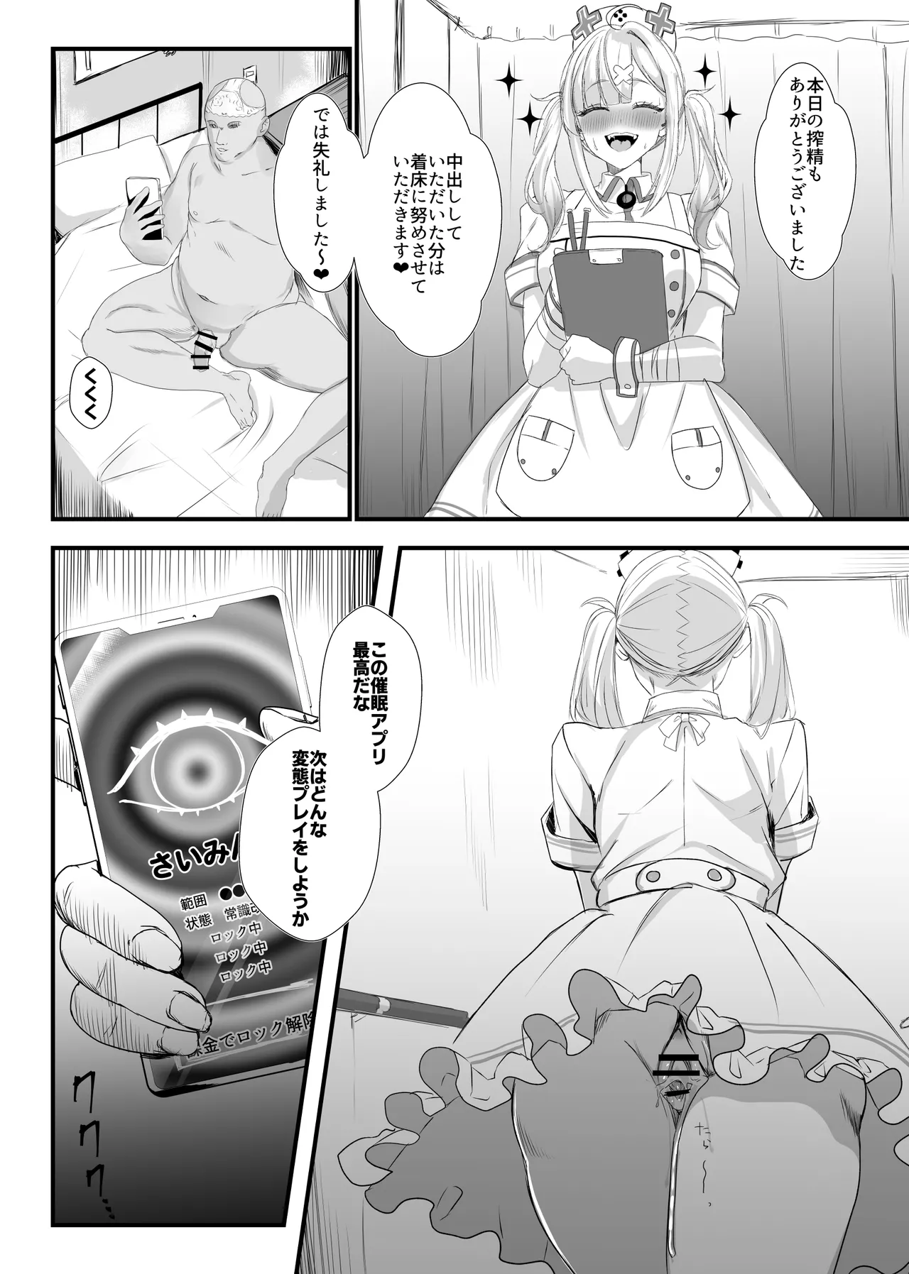 [ネッシートマト] にじ〇んじエロshortまとめ (にじさんじ) 画像番号 56