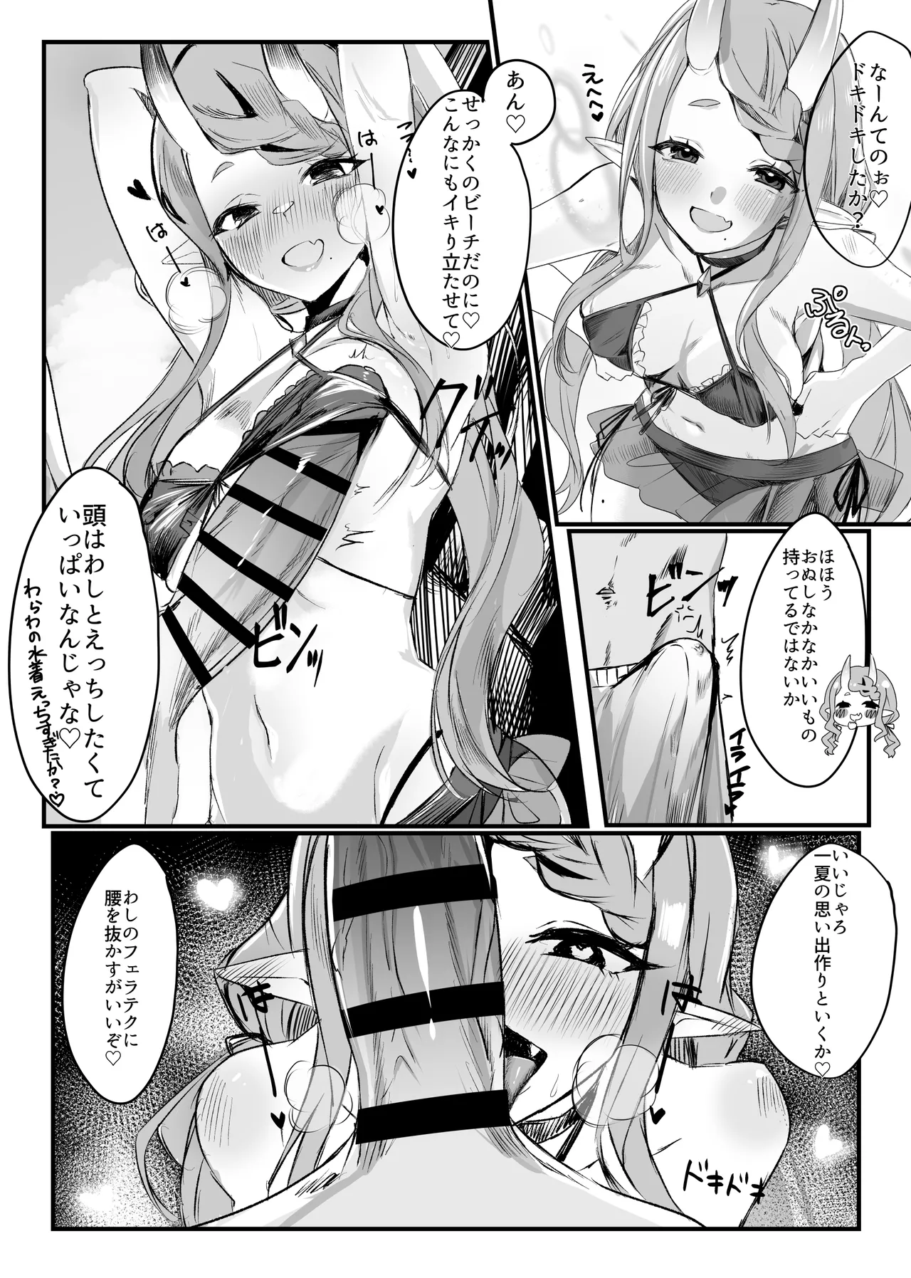 [ネッシートマト] にじ〇んじエロshortまとめ (にじさんじ) 画像番号 58