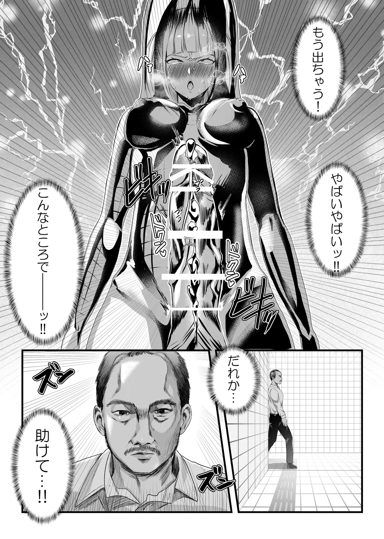 [ネッシートマト] にじ〇んじエロshortまとめ (にじさんじ) 画像番号 89