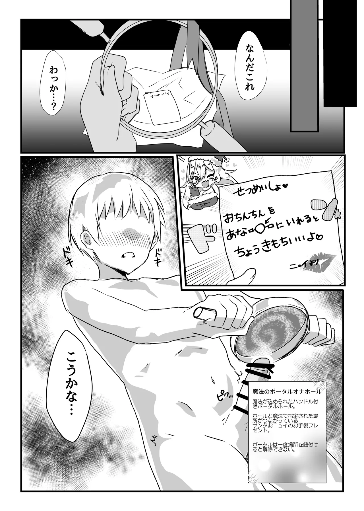 [ネッシートマト] にじ〇んじエロshortまとめ (にじさんじ) 画像番号 94