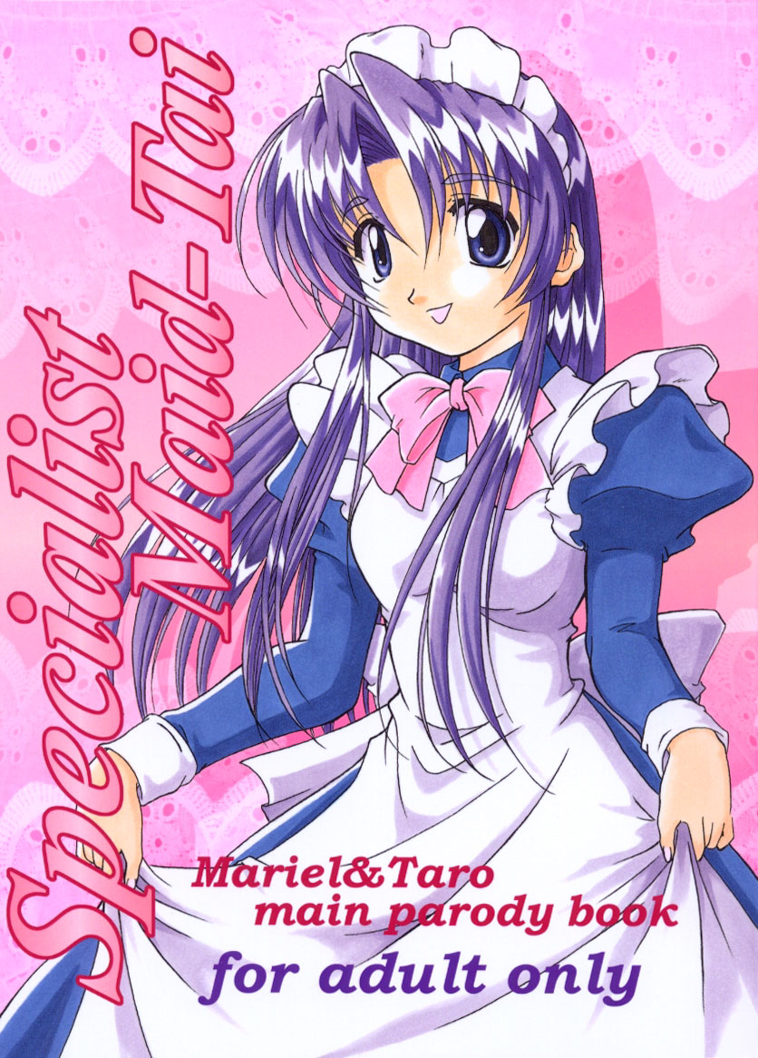 [Hakattana Kowappaazu (Hiramitsu Asagi)] Specialist Maid Tai (Hanaukyo Maid Tai) image number 1