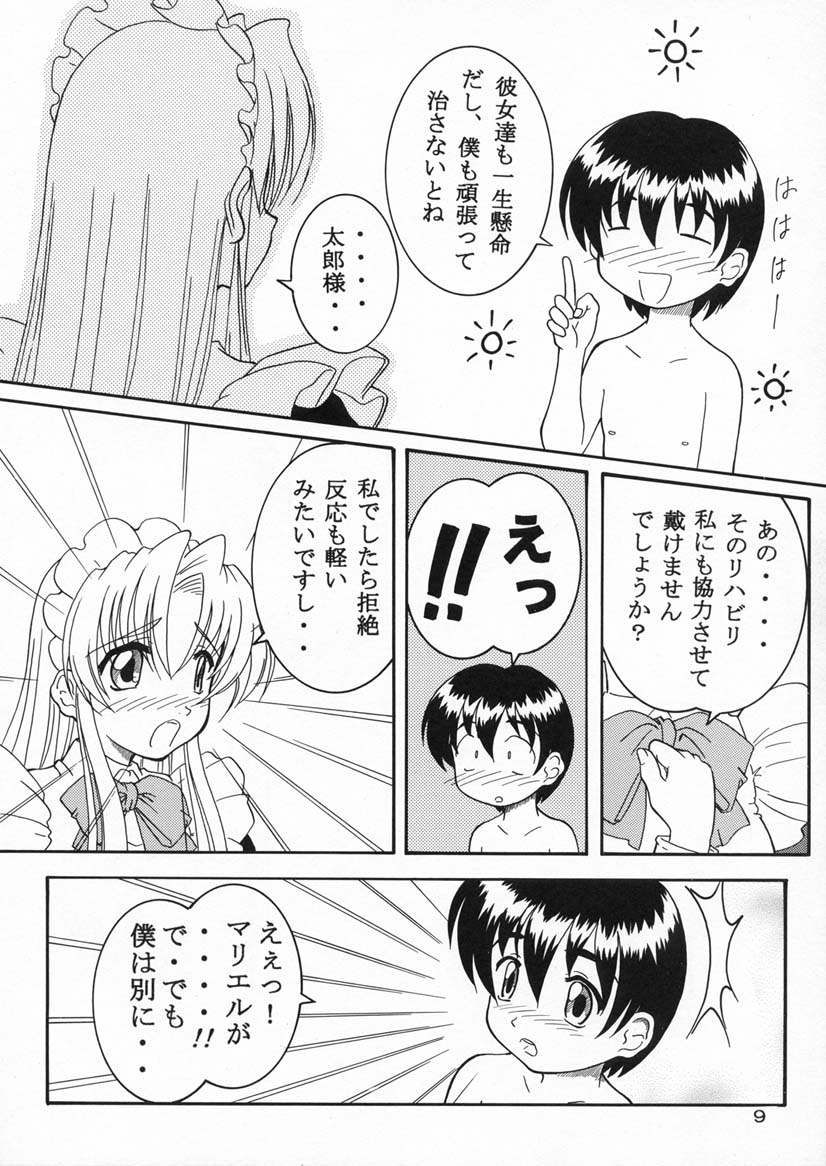 [Hakattana Kowappaazu (Hiramitsu Asagi)] Specialist Maid Tai (Hanaukyo Maid Tai) image number 8