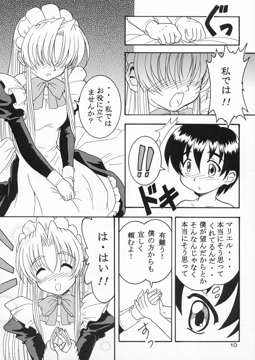 [Hakattana Kowappaazu (Hiramitsu Asagi)] Specialist Maid Tai (Hanaukyo Maid Tai) image number 9