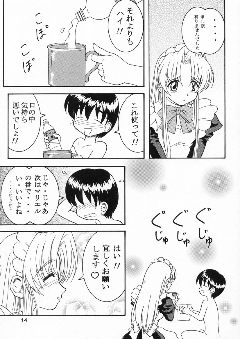 [Hakattana Kowappaazu (Hiramitsu Asagi)] Specialist Maid Tai (Hanaukyo Maid Tai) image number 13