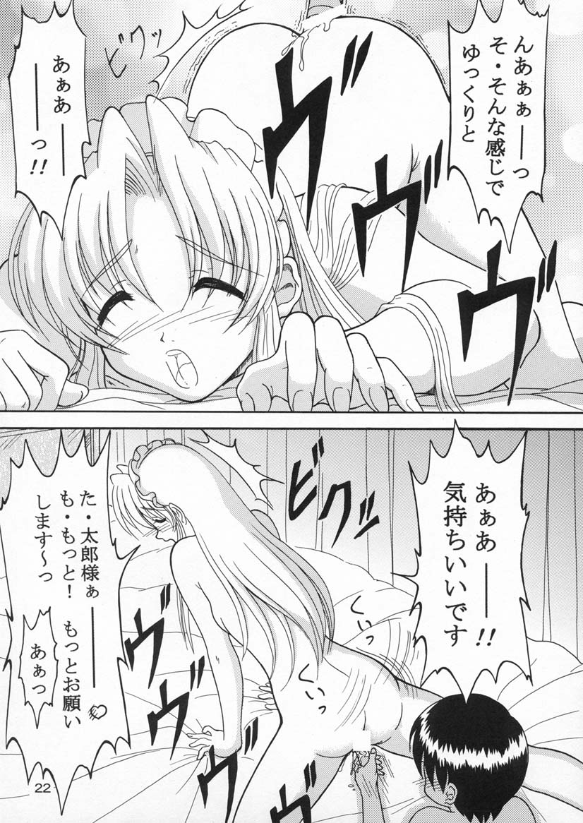 [Hakattana Kowappaazu (Hiramitsu Asagi)] Specialist Maid Tai (Hanaukyo Maid Tai) image number 21