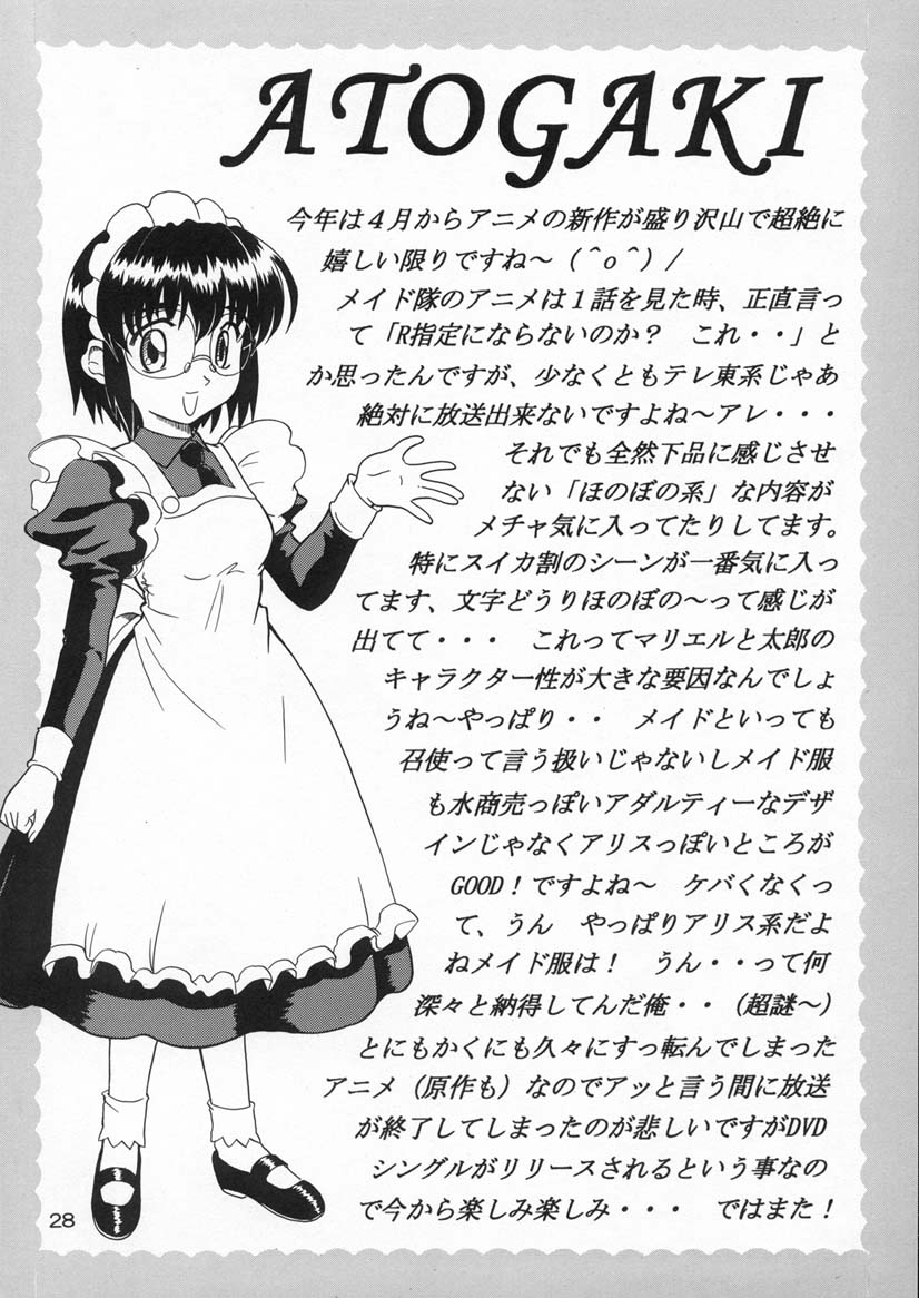 [Hakattana Kowappaazu (Hiramitsu Asagi)] Specialist Maid Tai (Hanaukyo Maid Tai) image number 27