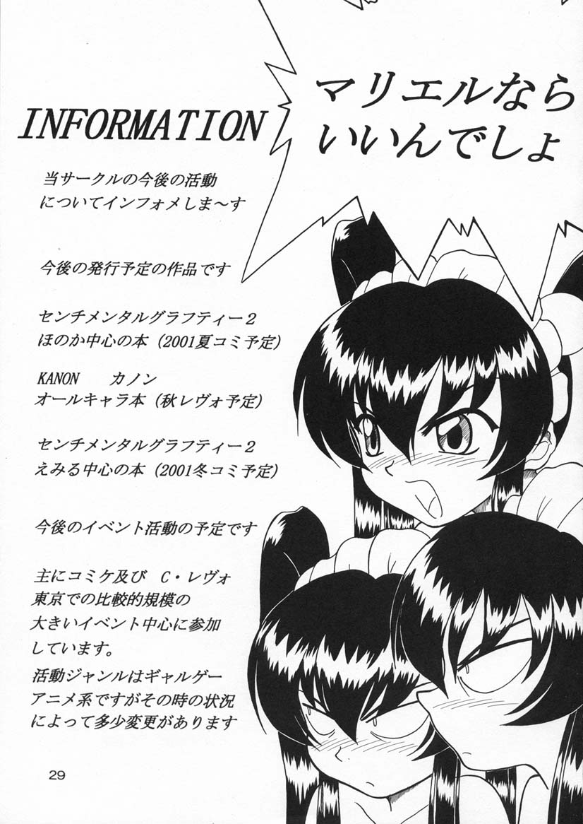 [Hakattana Kowappaazu (Hiramitsu Asagi)] Specialist Maid Tai (Hanaukyo Maid Tai) image number 28