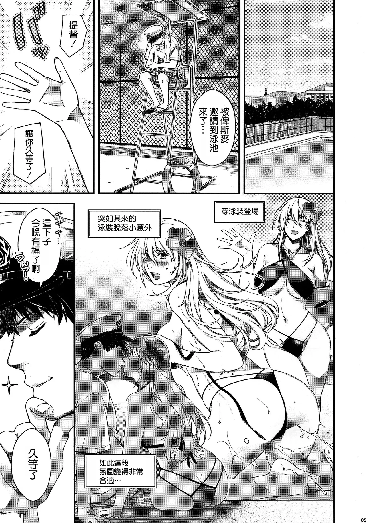 (C106) [HMA (Hiyoshi Hana)] Admiral! 11 (Kantai Collection -KanColle-) [Chinese] [空気系☆漢化] 이미지 번호 5