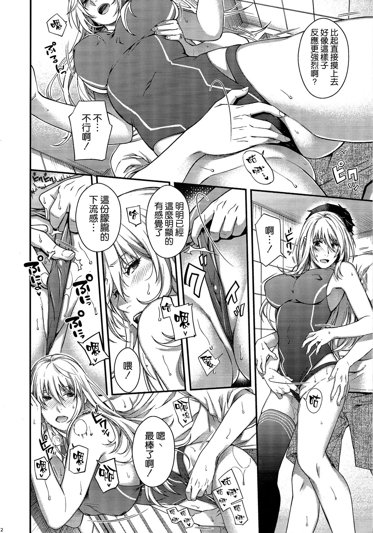 (C106) [HMA (Hiyoshi Hana)] Admiral! 11 (Kantai Collection -KanColle-) [Chinese] [空気系☆漢化] 이미지 번호 12