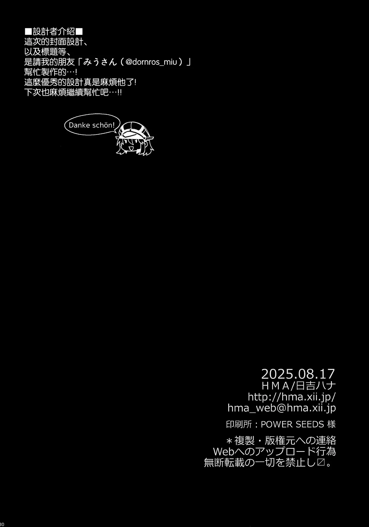 (C106) [HMA (Hiyoshi Hana)] Admiral! 11 (Kantai Collection -KanColle-) [Chinese] [空気系☆漢化] 이미지 번호 30