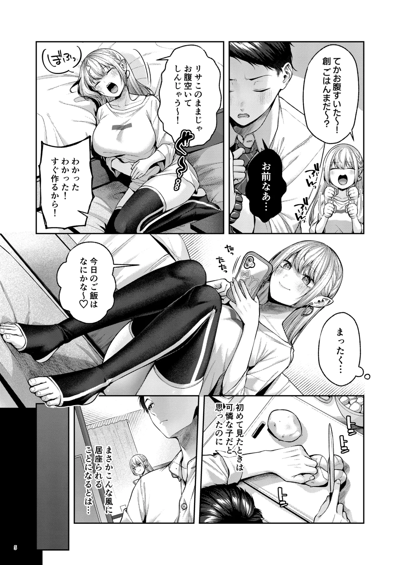 [diletta (Yuzuto Sen)] Hirotta Kinpatsu Gal ni Furimawasareru Kurashi mo, Angai Warukunai no Kamoshirenai. изображение № 6