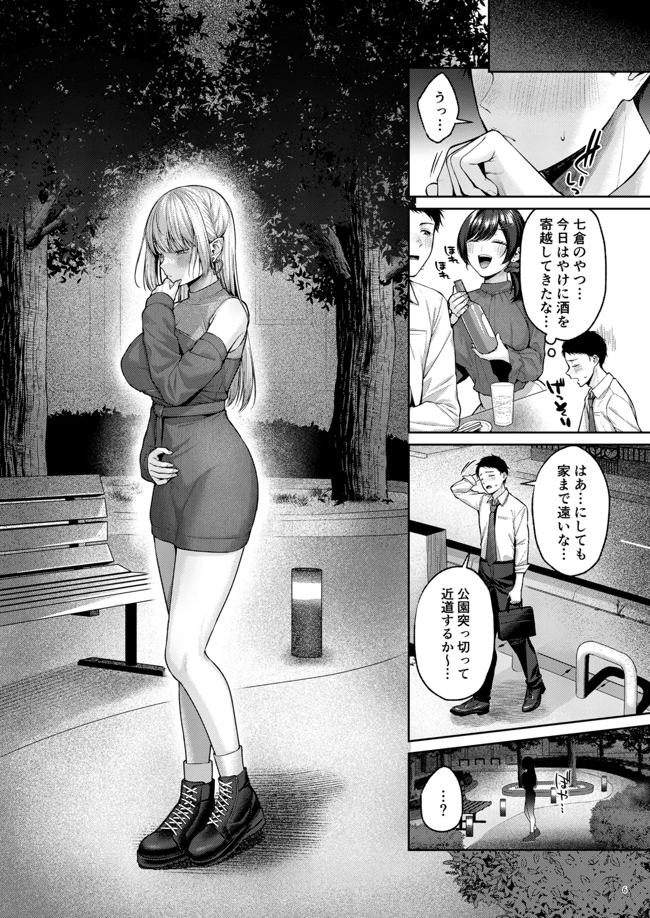 [diletta (Yuzuto Sen)] Hirotta Kinpatsu Gal ni Furimawasareru Kurashi mo, Angai Warukunai no Kamoshirenai. изображение № 7