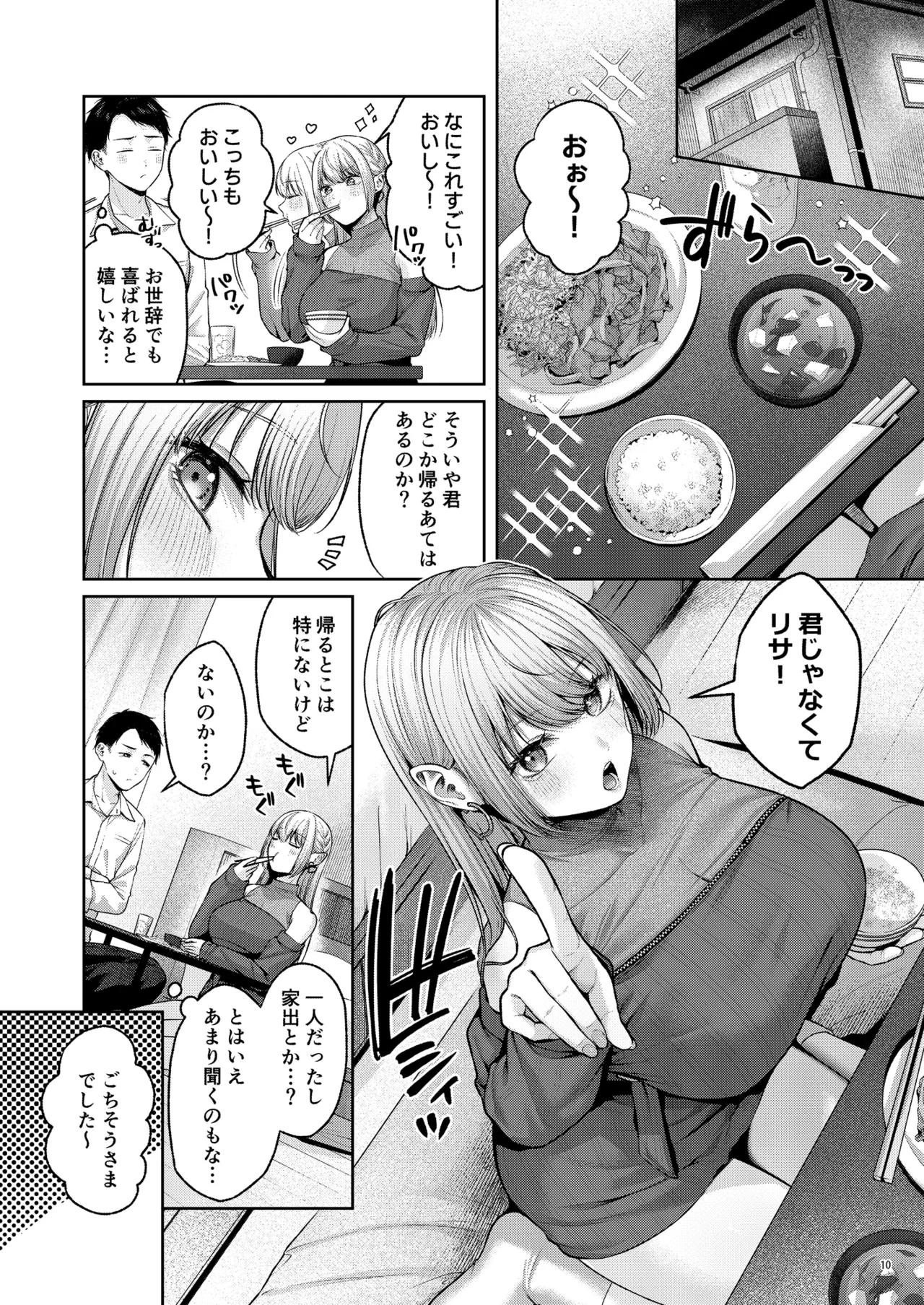[diletta (Yuzuto Sen)] Hirotta Kinpatsu Gal ni Furimawasareru Kurashi mo, Angai Warukunai no Kamoshirenai. изображение № 11