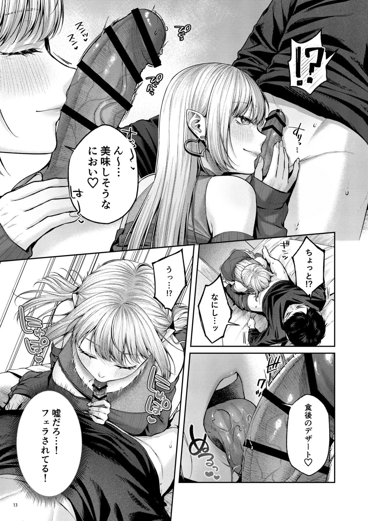 [diletta (Yuzuto Sen)] Hirotta Kinpatsu Gal ni Furimawasareru Kurashi mo, Angai Warukunai no Kamoshirenai. изображение № 14