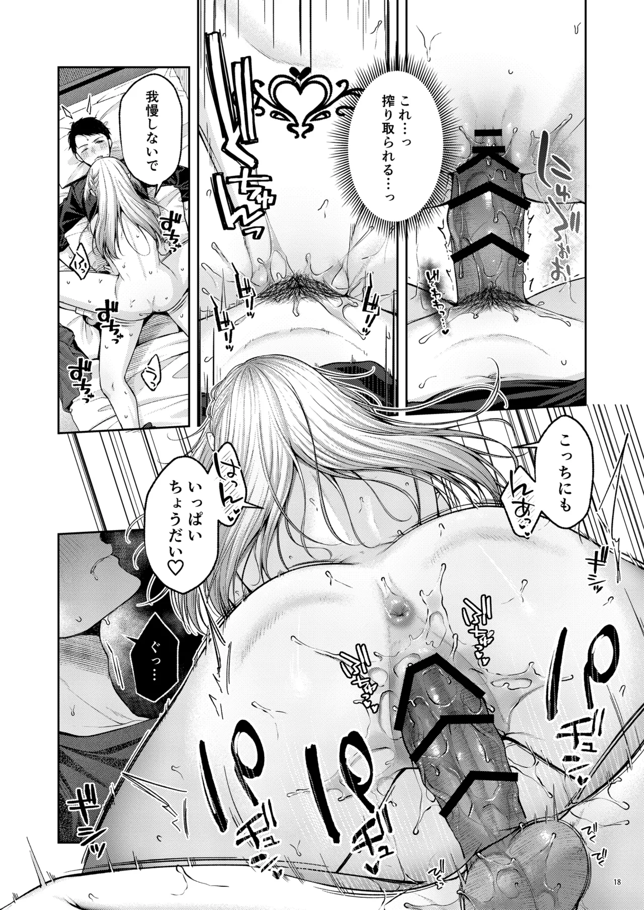 [diletta (Yuzuto Sen)] Hirotta Kinpatsu Gal ni Furimawasareru Kurashi mo, Angai Warukunai no Kamoshirenai. изображение № 19