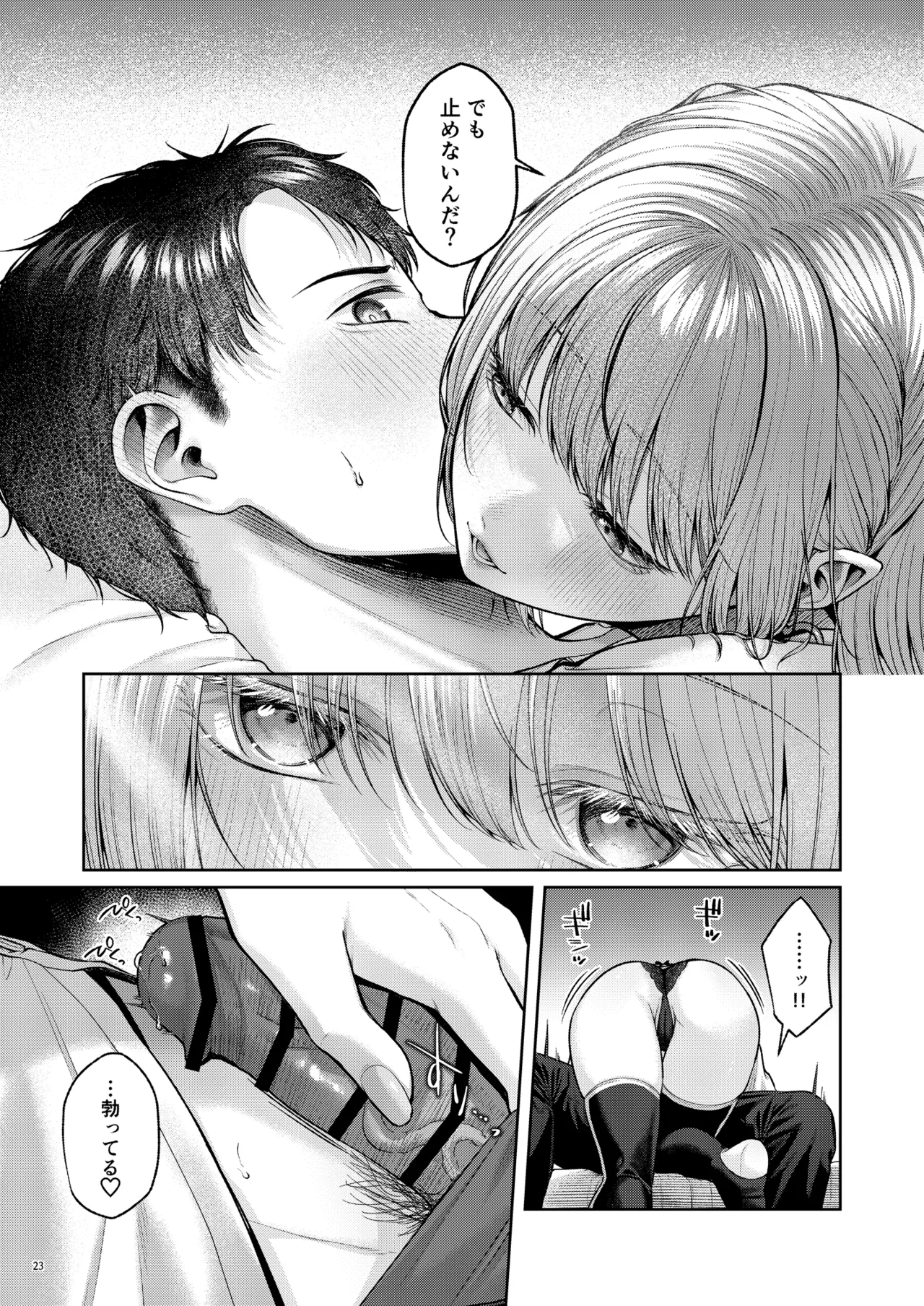 [diletta (Yuzuto Sen)] Hirotta Kinpatsu Gal ni Furimawasareru Kurashi mo, Angai Warukunai no Kamoshirenai. изображение № 24