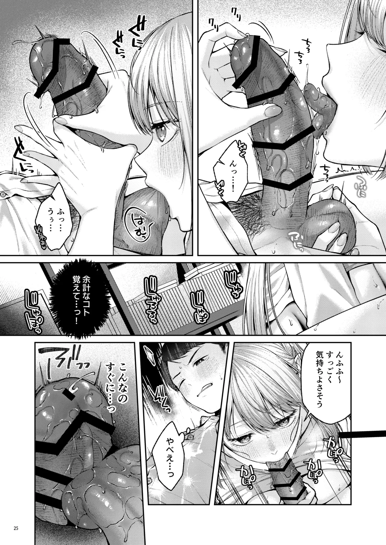 [diletta (Yuzuto Sen)] Hirotta Kinpatsu Gal ni Furimawasareru Kurashi mo, Angai Warukunai no Kamoshirenai. изображение № 26