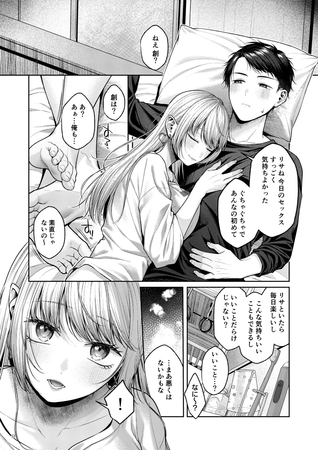 [diletta (Yuzuto Sen)] Hirotta Kinpatsu Gal ni Furimawasareru Kurashi mo, Angai Warukunai no Kamoshirenai. изображение № 54