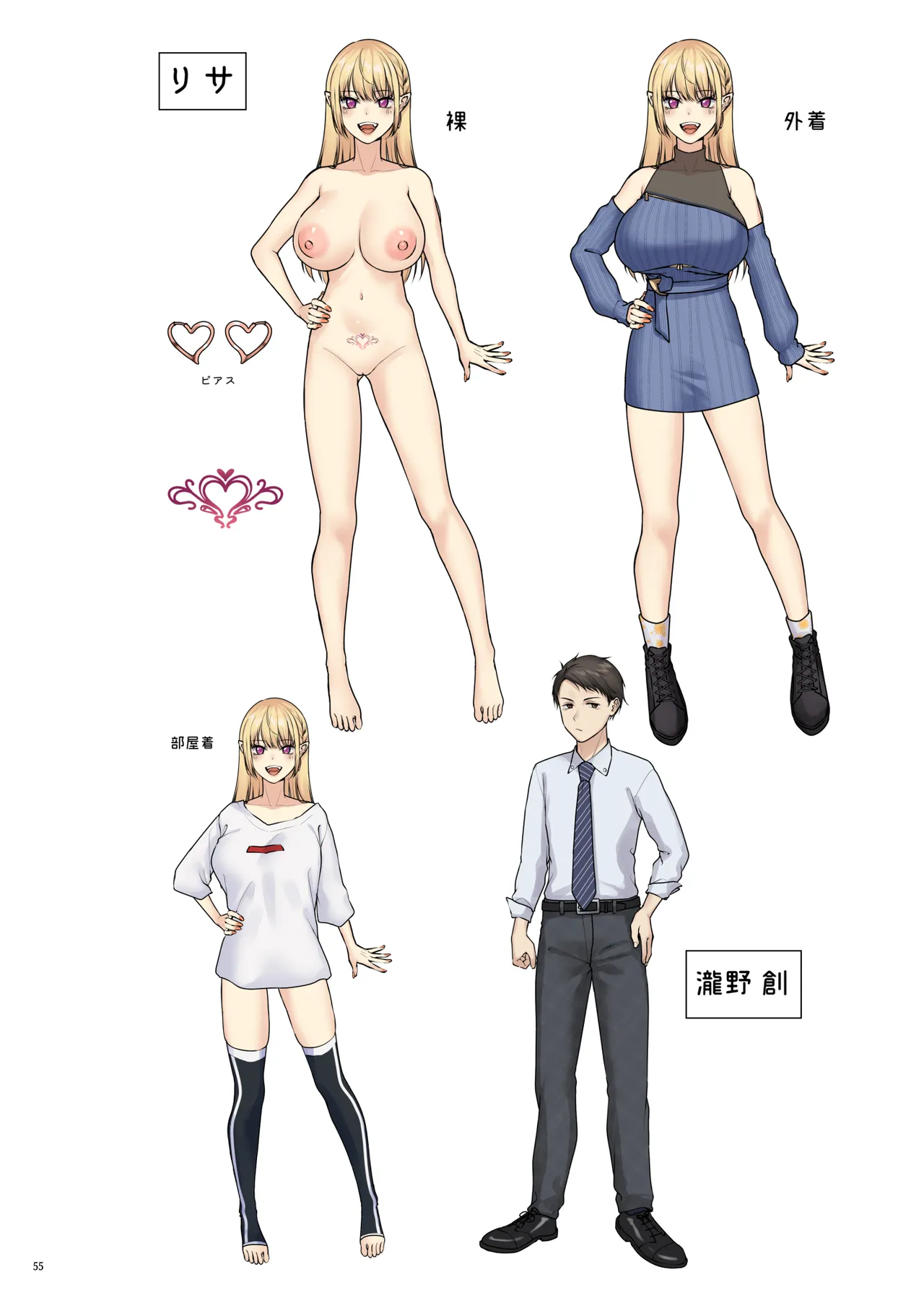 [diletta (Yuzuto Sen)] Hirotta Kinpatsu Gal ni Furimawasareru Kurashi mo, Angai Warukunai no Kamoshirenai. изображение № 56