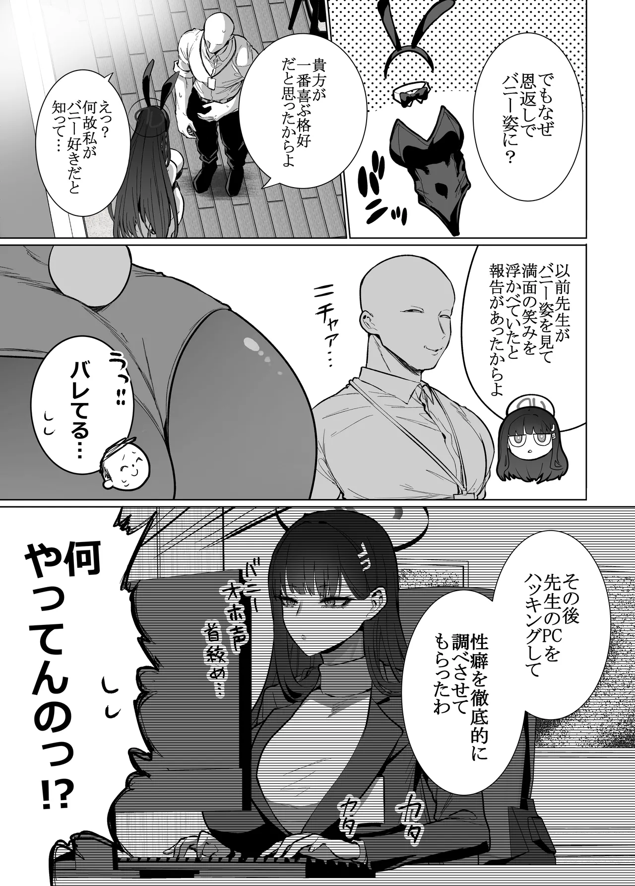 [はねっかえり (リコシェット)]リオの非合理ックス numero di immagine  5