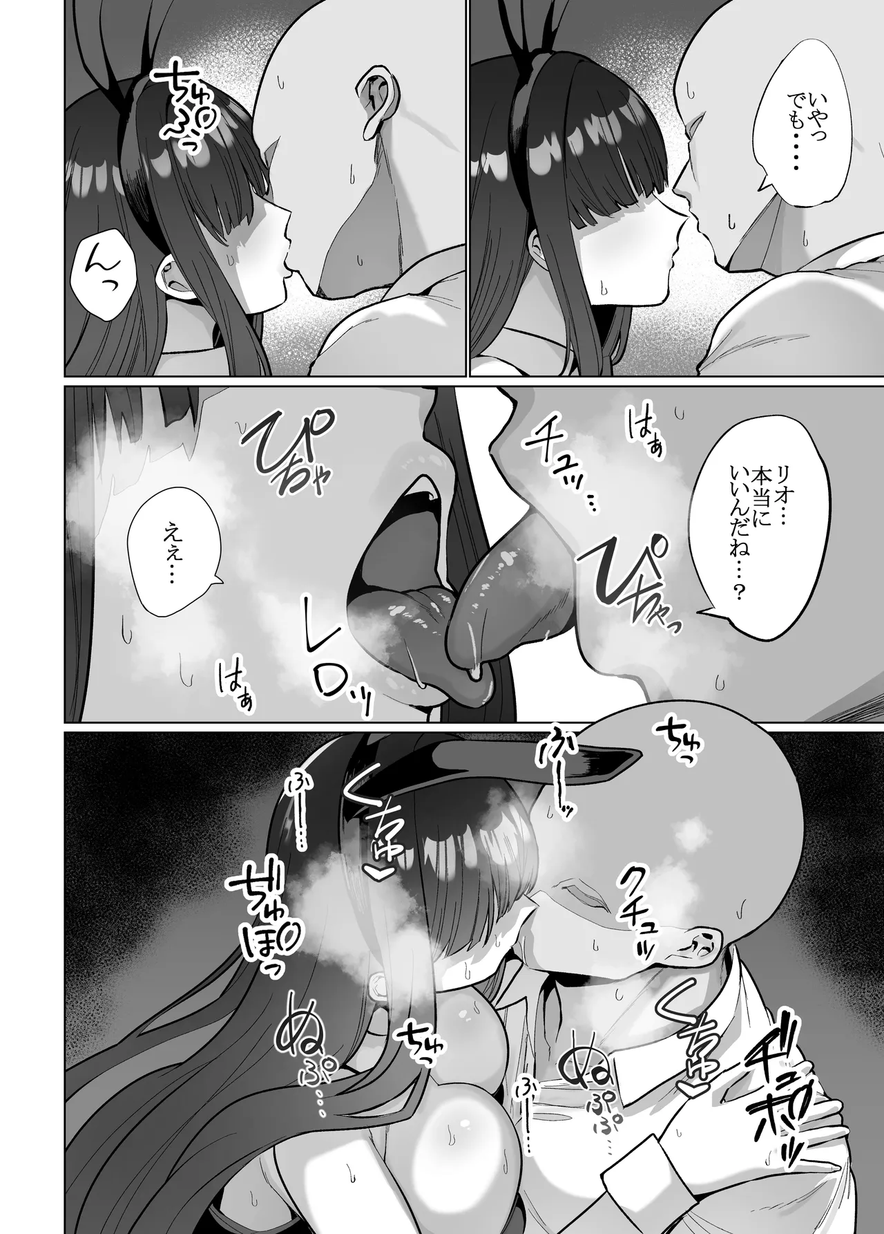 [はねっかえり (リコシェット)]リオの非合理ックス numero di immagine  7