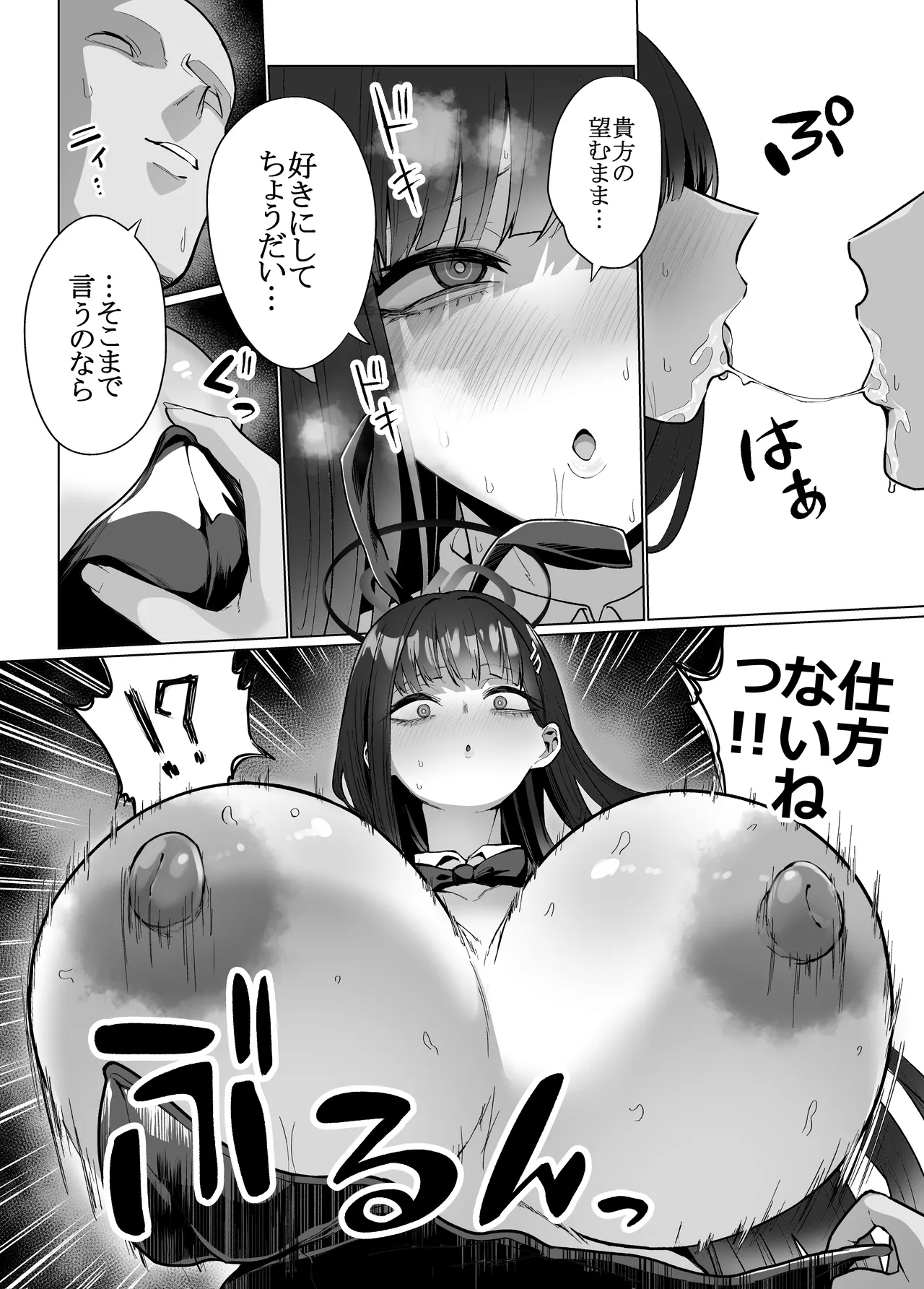 [はねっかえり (リコシェット)]リオの非合理ックス numero di immagine  8