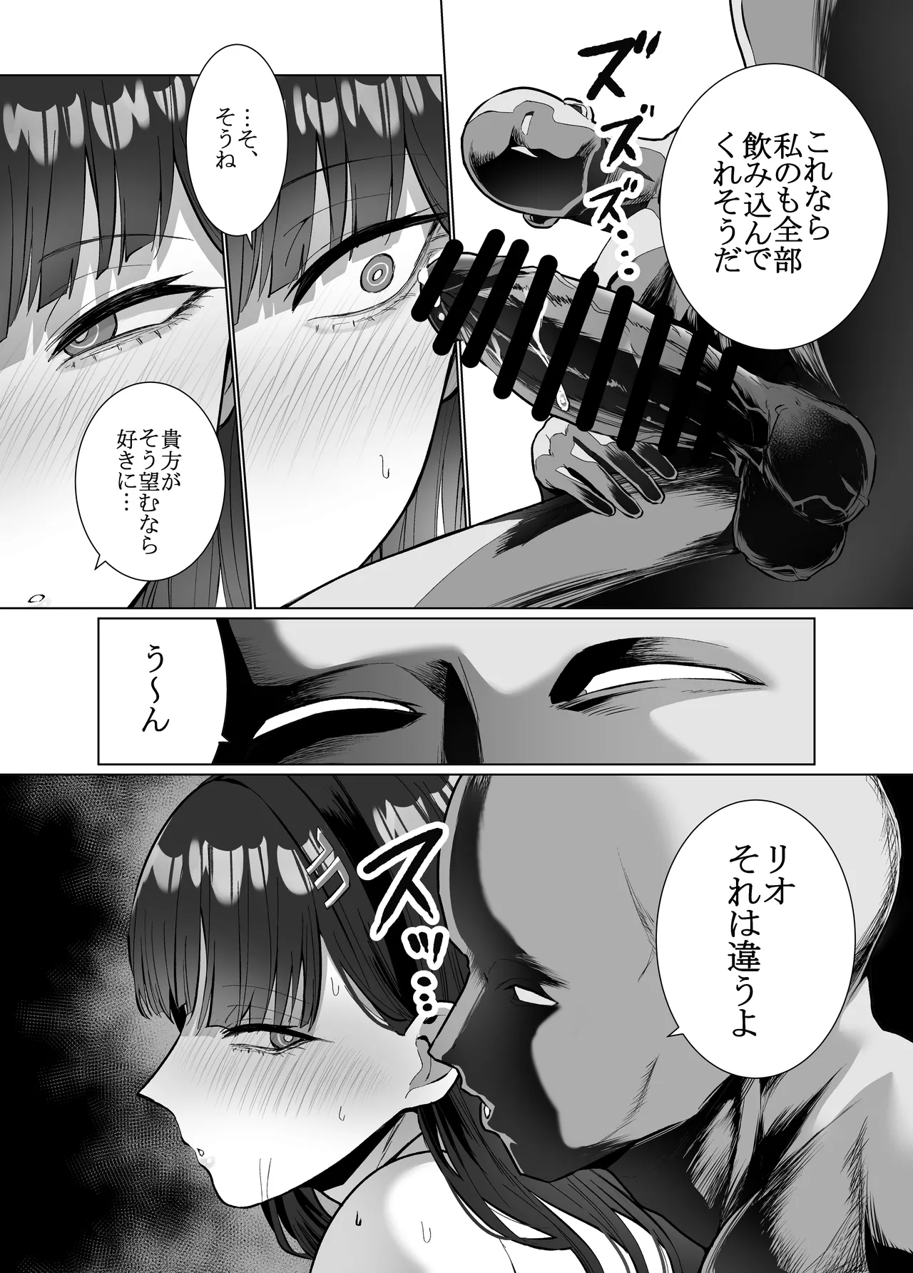 [はねっかえり (リコシェット)]リオの非合理ックス numero di immagine  15